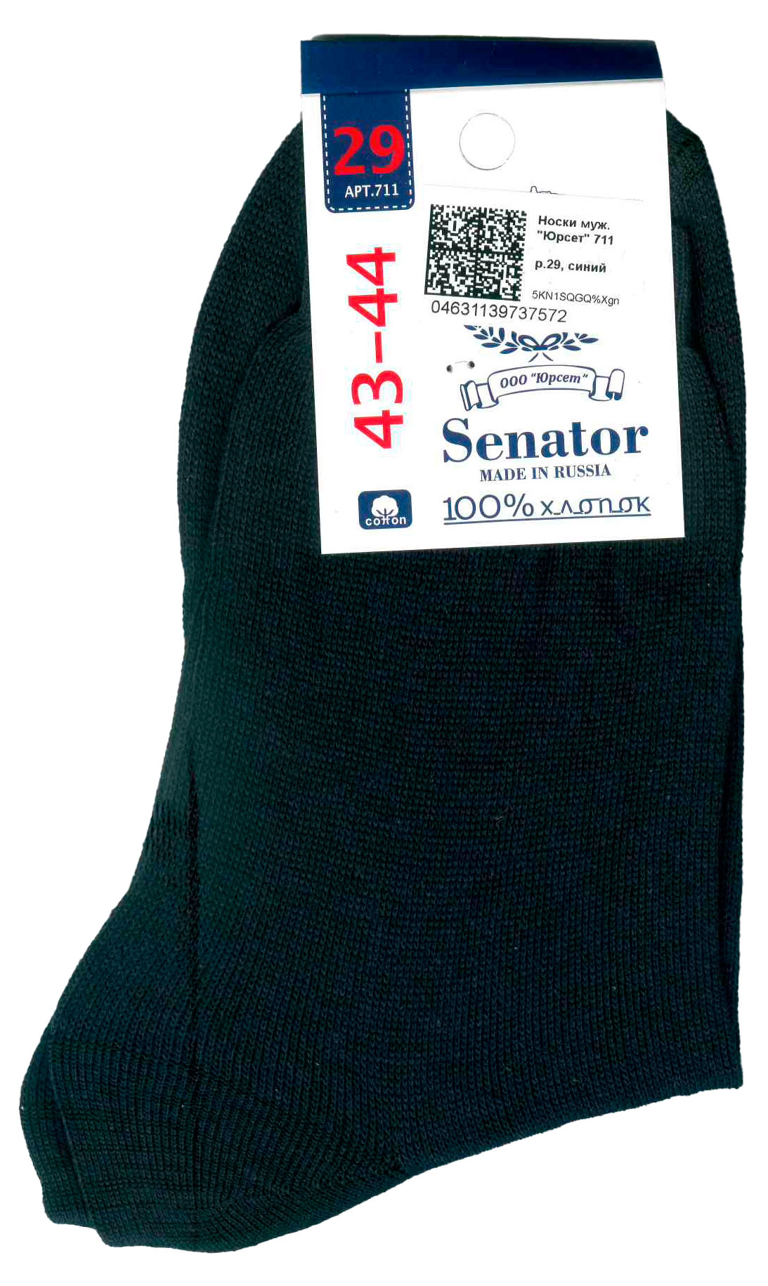 Изображение товара Носки мужские Senator синие, р.29