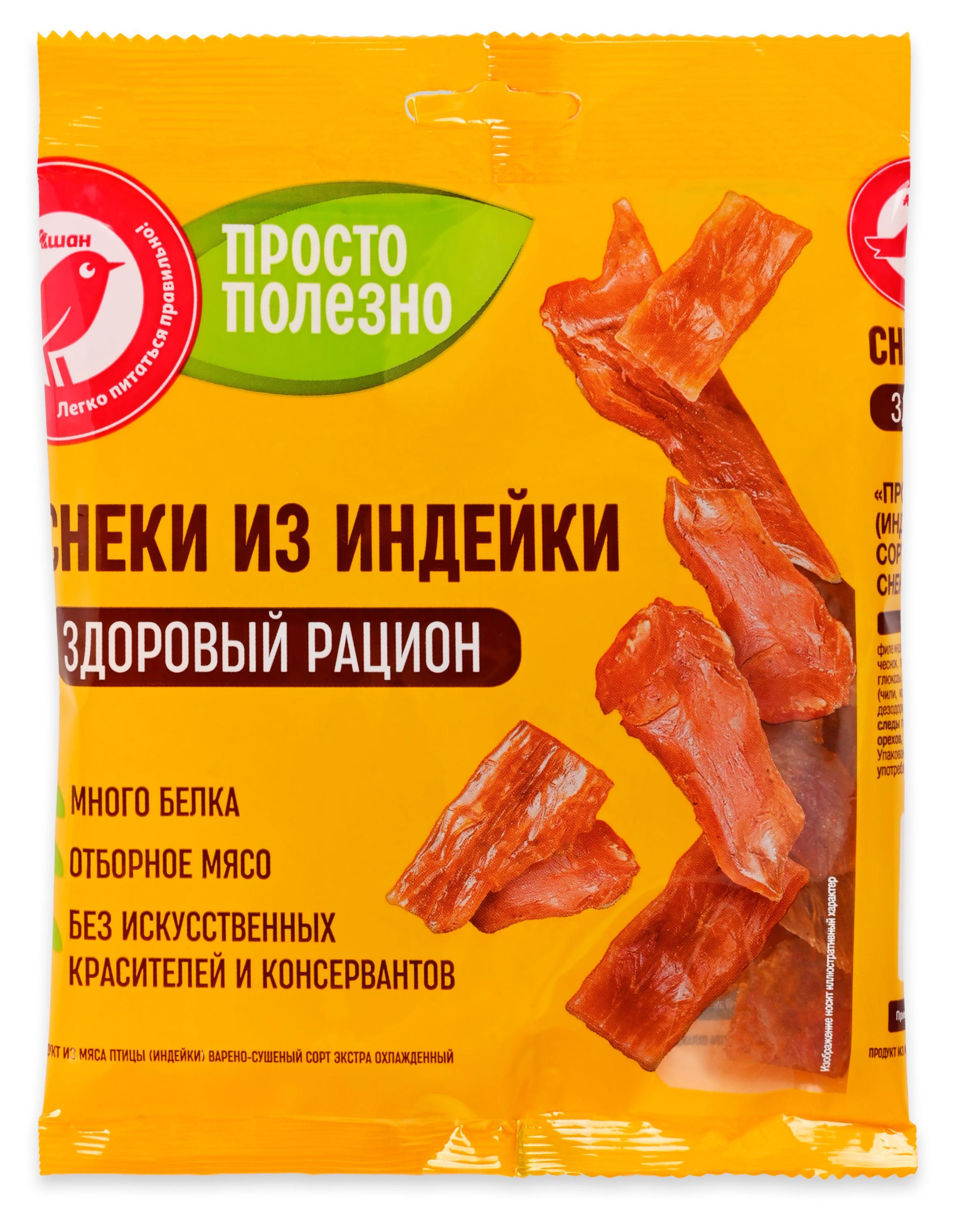Изображение товара Снеки из индейки варено-сушеные АШАН Красная птица Просто Полезно, 40 г