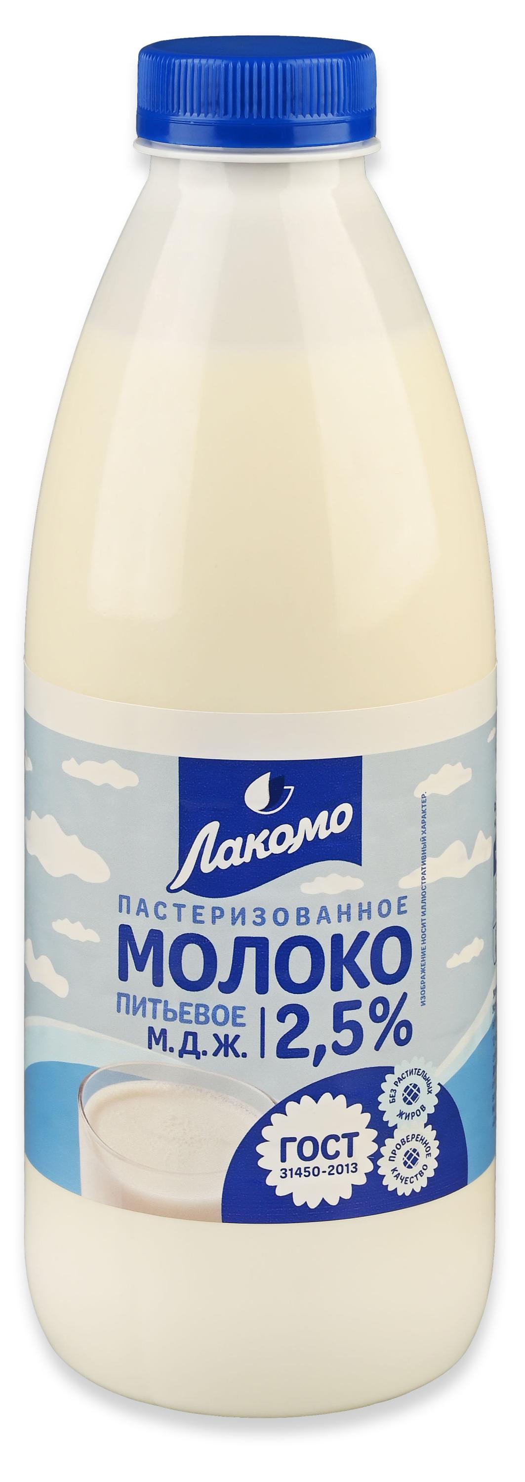 Изображение товара Молоко пастеризованное питьевое «Лакомо» цельное 2,5% ГОСТ БЗМЖ, 900 мл