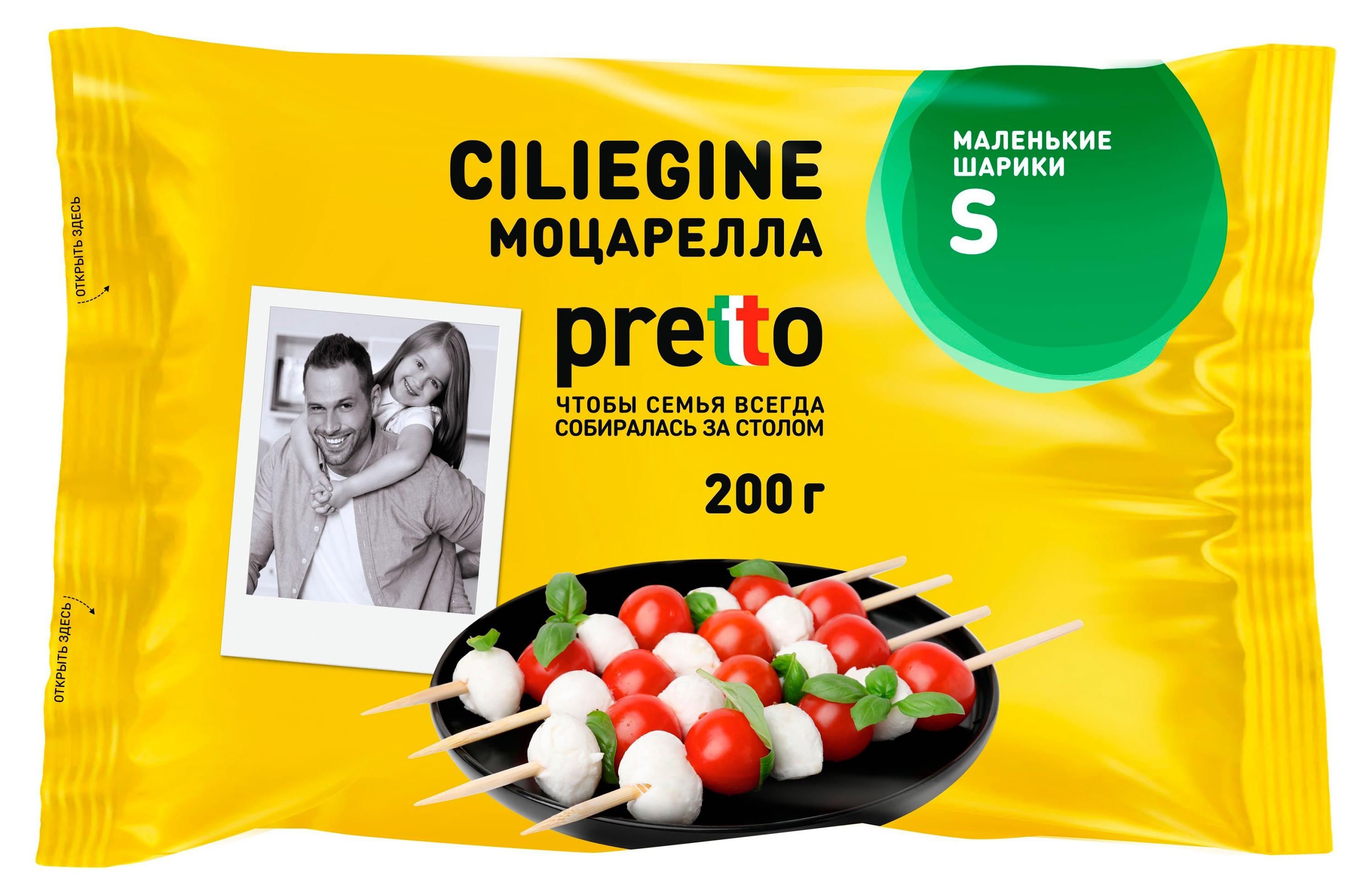 Изображение товара Сыр рассольный Моцарелла Чильеджина Pretto Ciliegine в рассоле шарики 45% БЗМЖ, 200 г