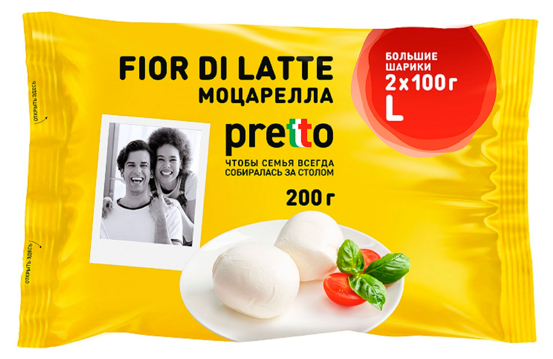 Изображение товара Сыр рассольный Моцарелла Фиор де Латте Pretto Fior Di Latte 2 шарика 45% БЗМЖ, 200 г