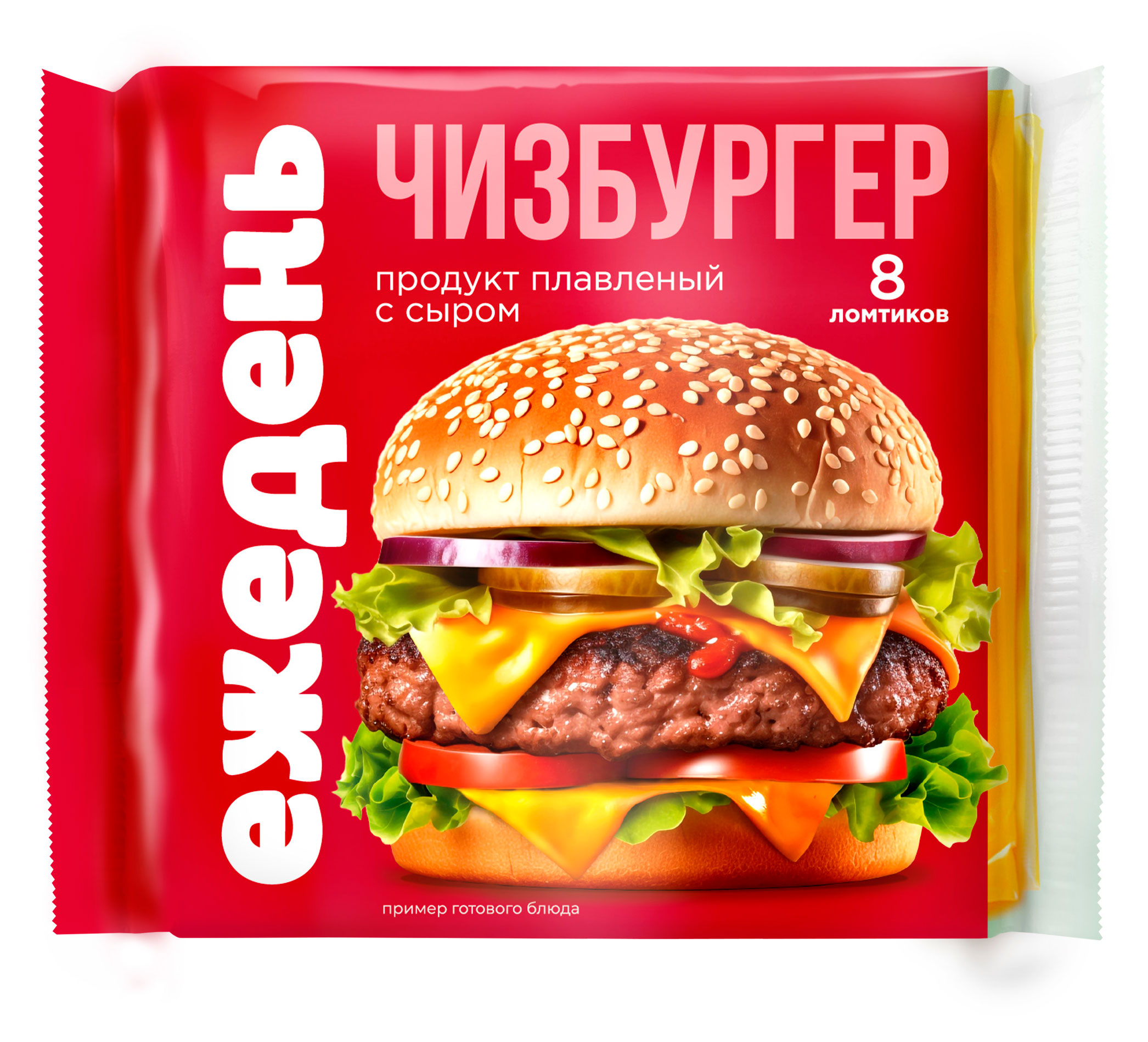Изображение товара Продукт плавленый с сыром «Ежедень» чизбургер слайсы 45% ЗМЖ, 130 г