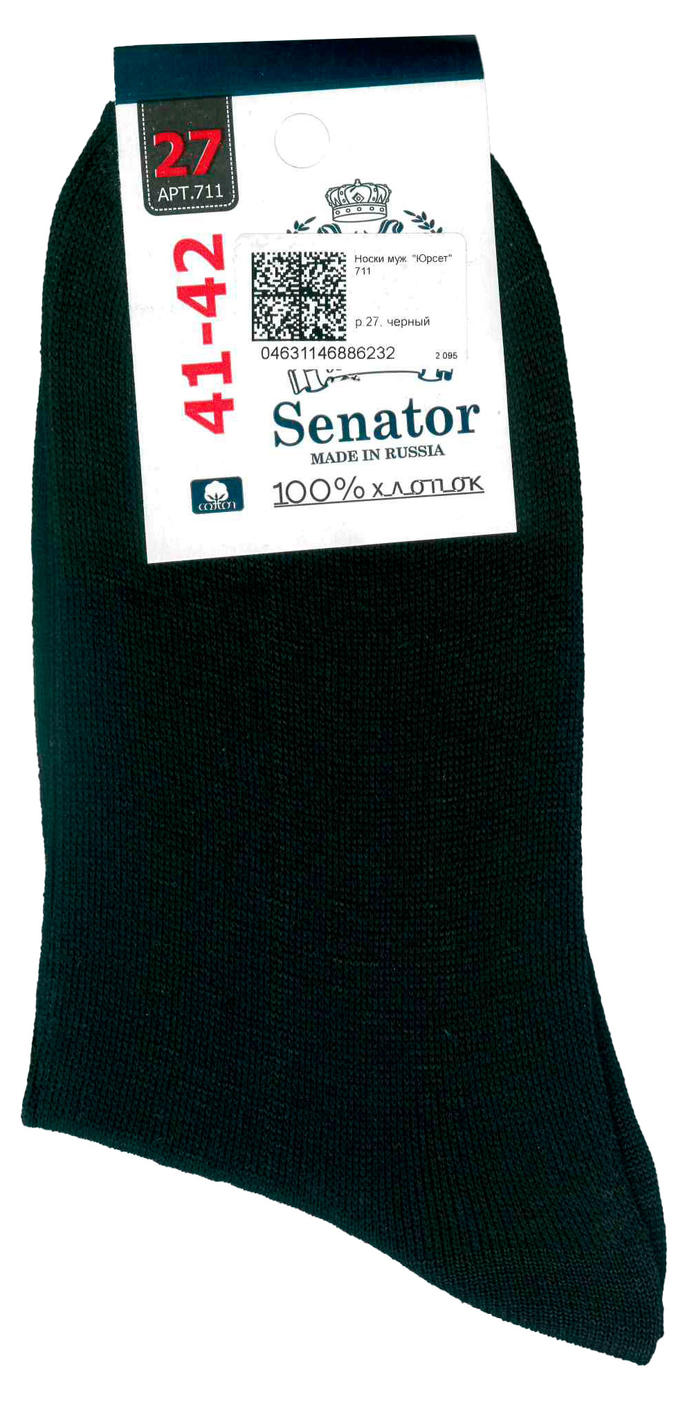 Изображение товара Носки мужские Senator черные, р.27