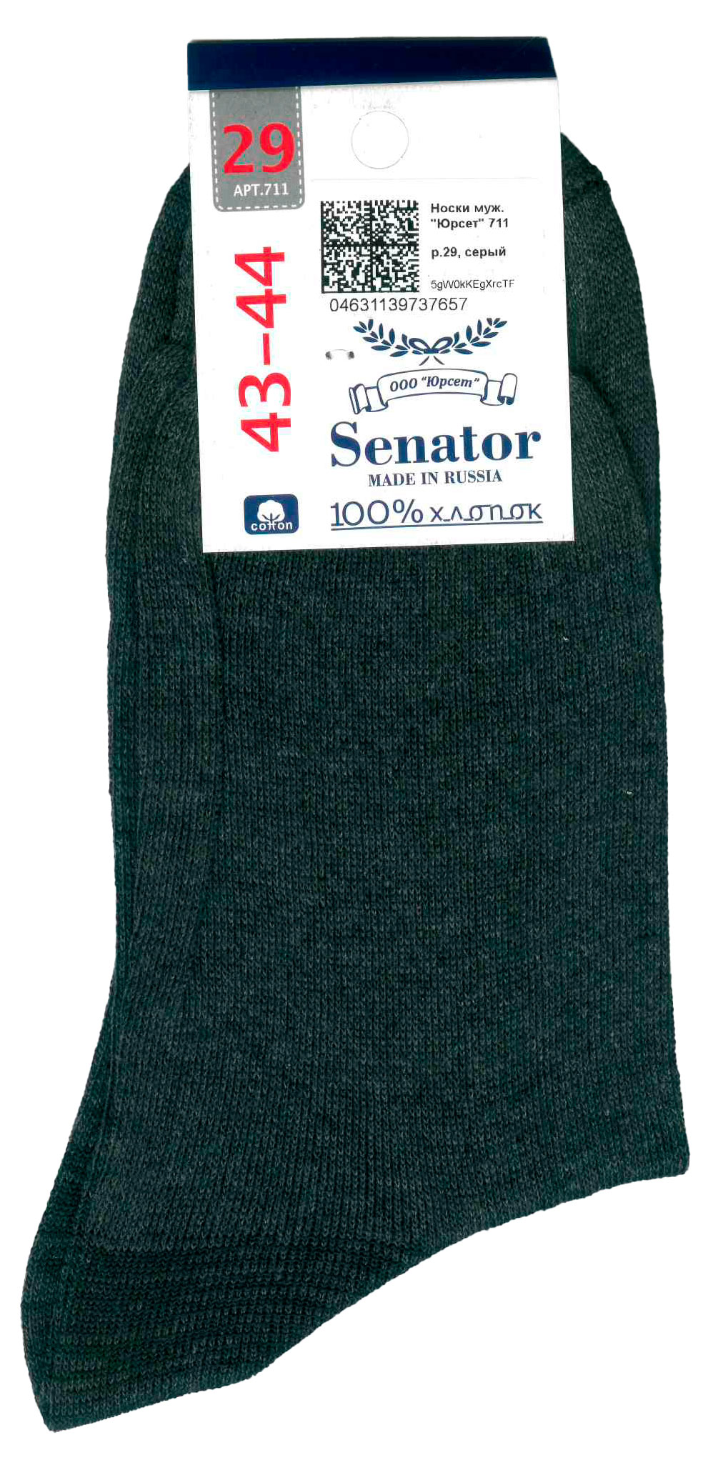Изображение товара Носки мужские Senator серые, р.29