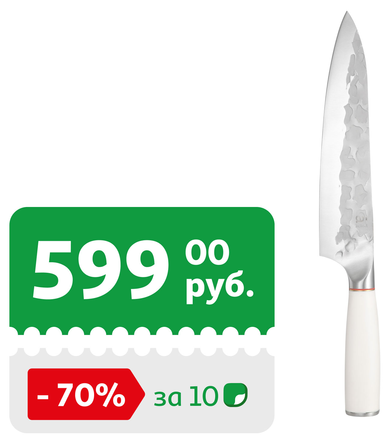 Изображение товара Поварской нож Actuel Damask с узором дамасской стали 34.5 см