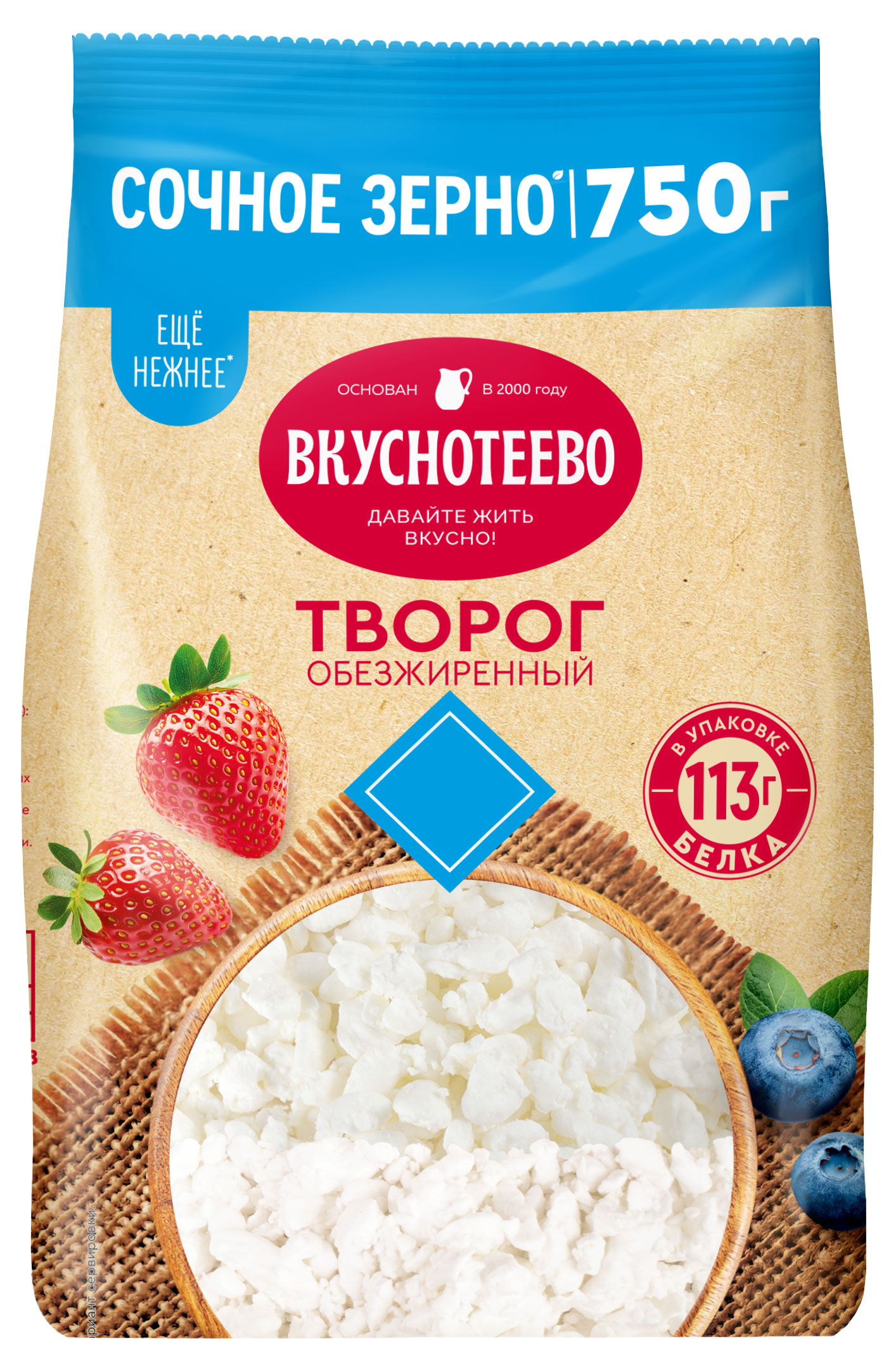Изображение товара Творог классический рассыпчатый обезжиренный «Вкуснотеево» в пакете БЗМЖ, 750 г