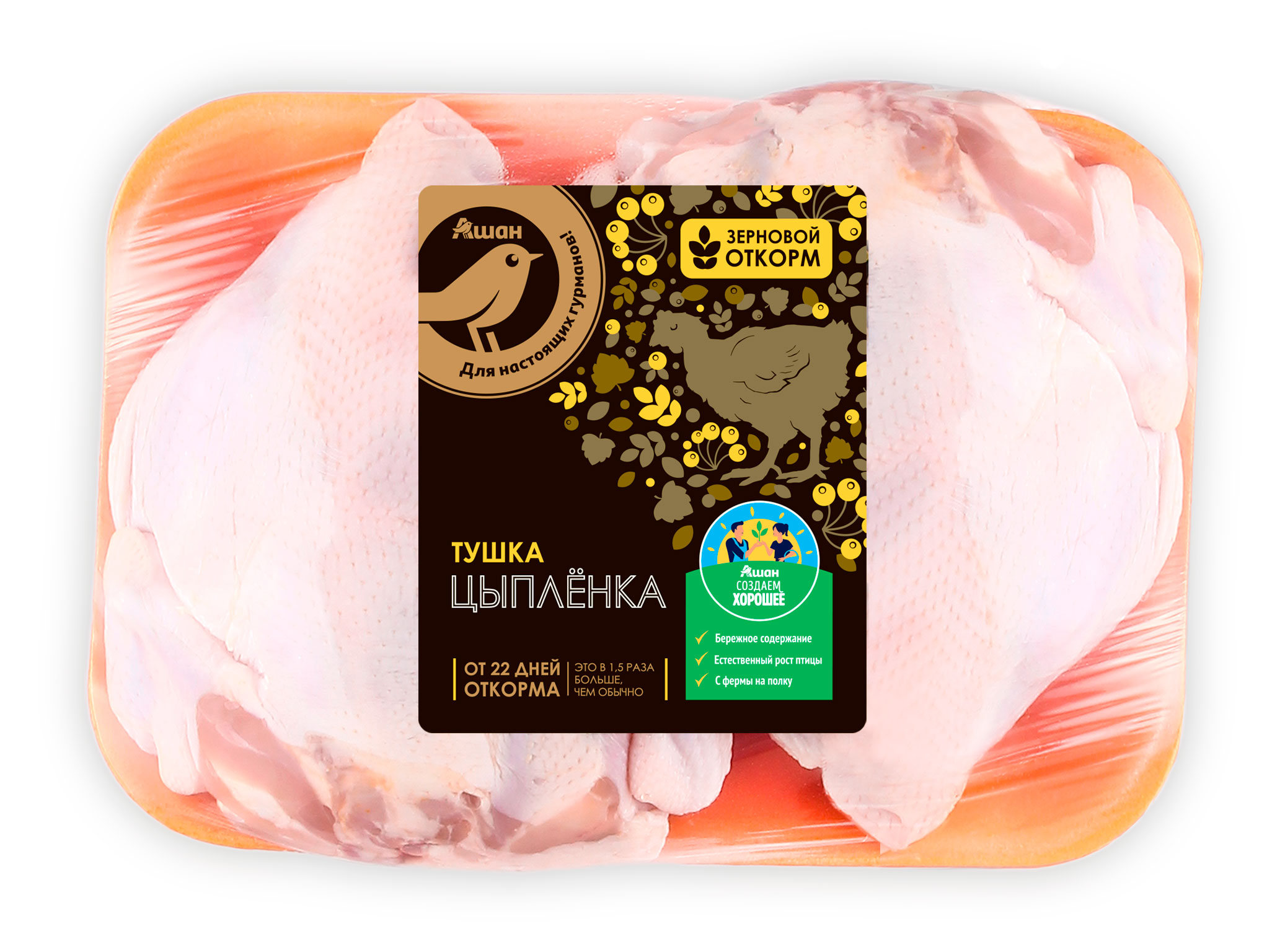 Тушка цыпленка корнишон АШАН Золотая птица,  ~1,4 кг