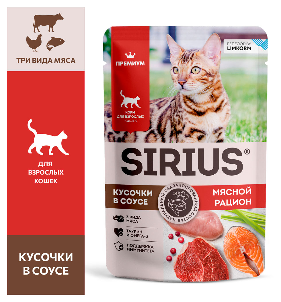 Изображение товара Корм влажный для кошек SIRIUS Premium Adult кусочки в соусе мясной рацион, 85 г