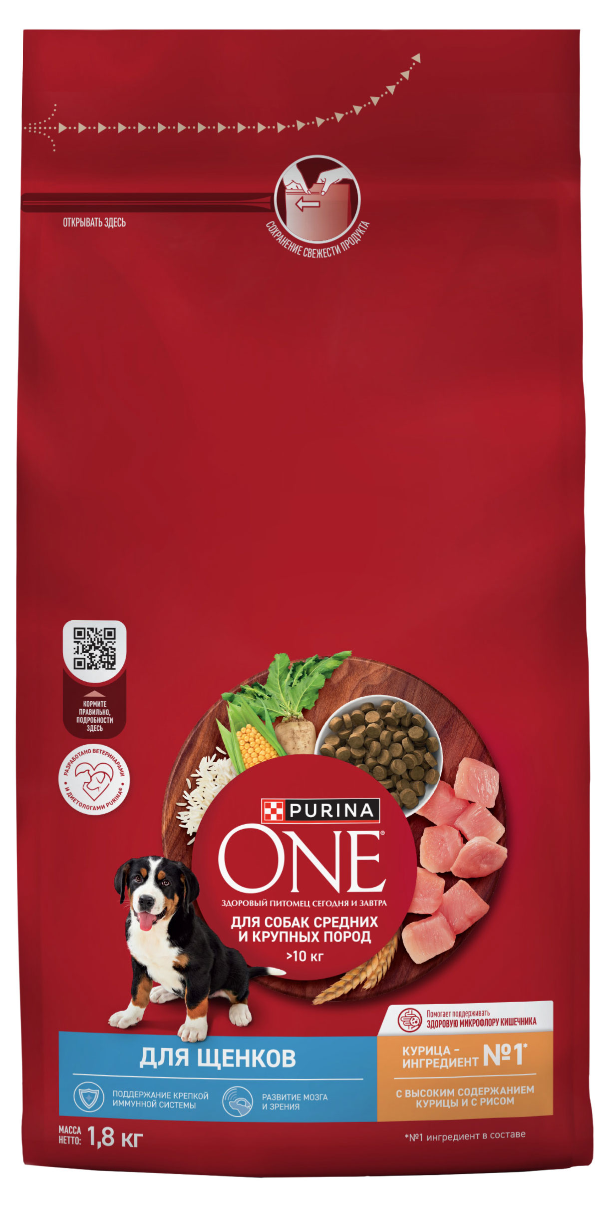 Изображение товара Purina ONE Сухой корм для щенков курица и рис 1.8 кг