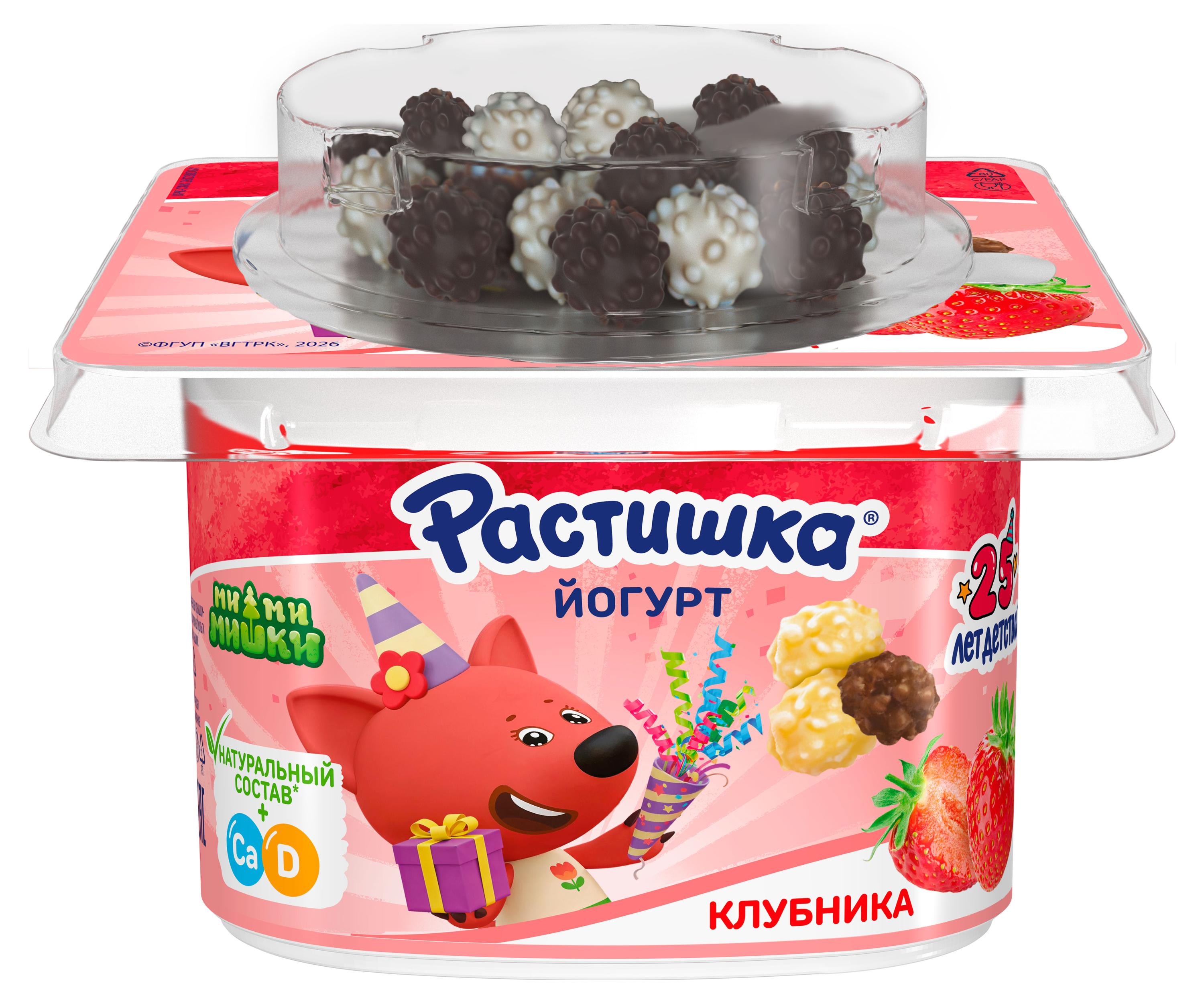 Изображение товара Йогурт детский густой ложковый «Растишка» густой обогащенный клубника с драже 3%, 115 г