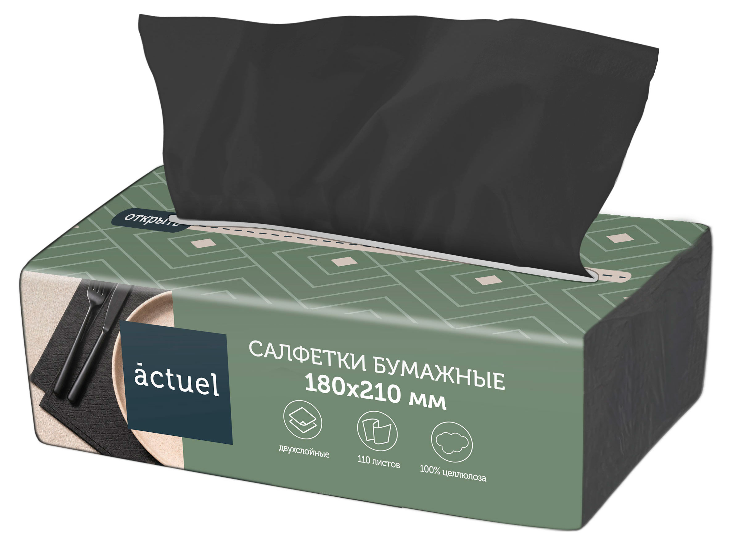 Изображение товара Салфетки бумажные Actuel 2 слоя черные 18х21 см, 110 л