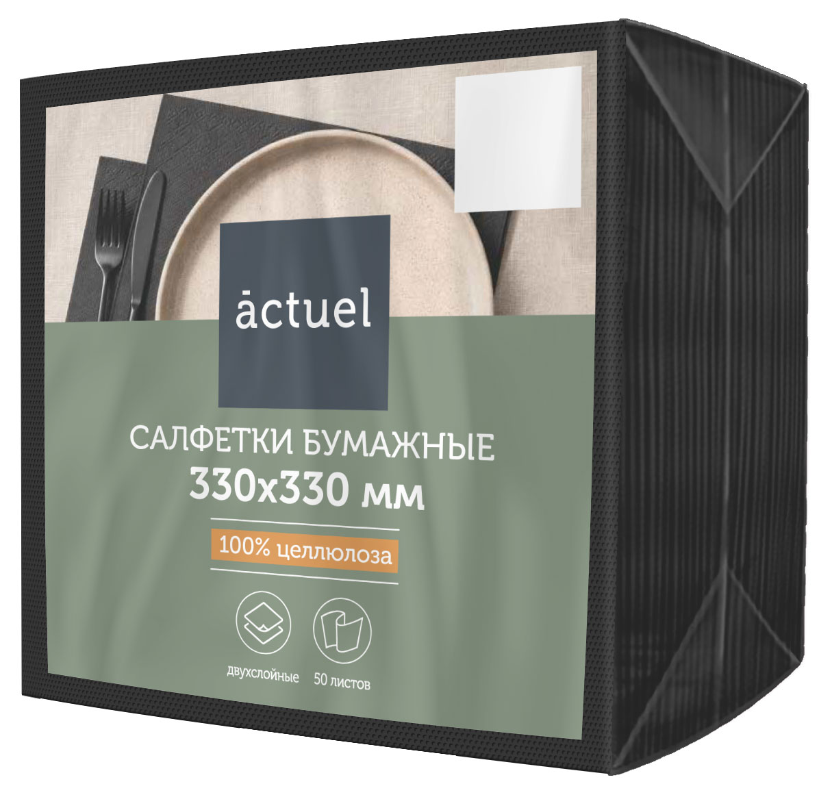 Изображение товара Салфетки бумажные Actuel 2 слоя черные 33х33 см, 50 л