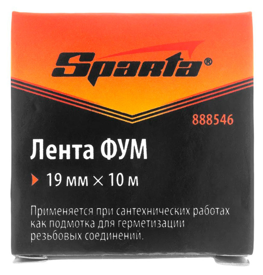 Изображение товара ФУМ-лента Sparta, 19 мм х 10 м