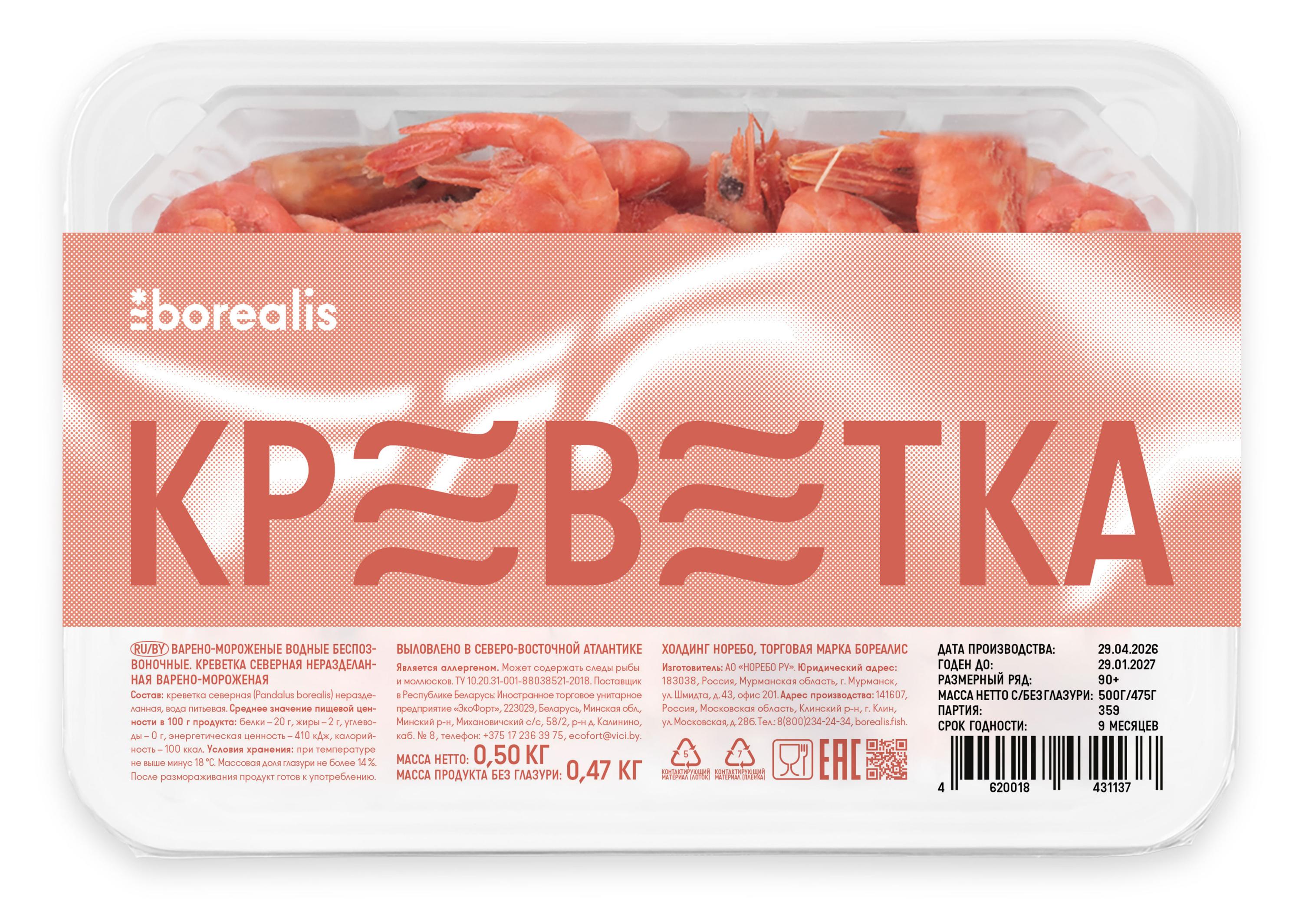 Изображение товара Креветки северные варено-мороженые Borealis размер 90+, 500 г