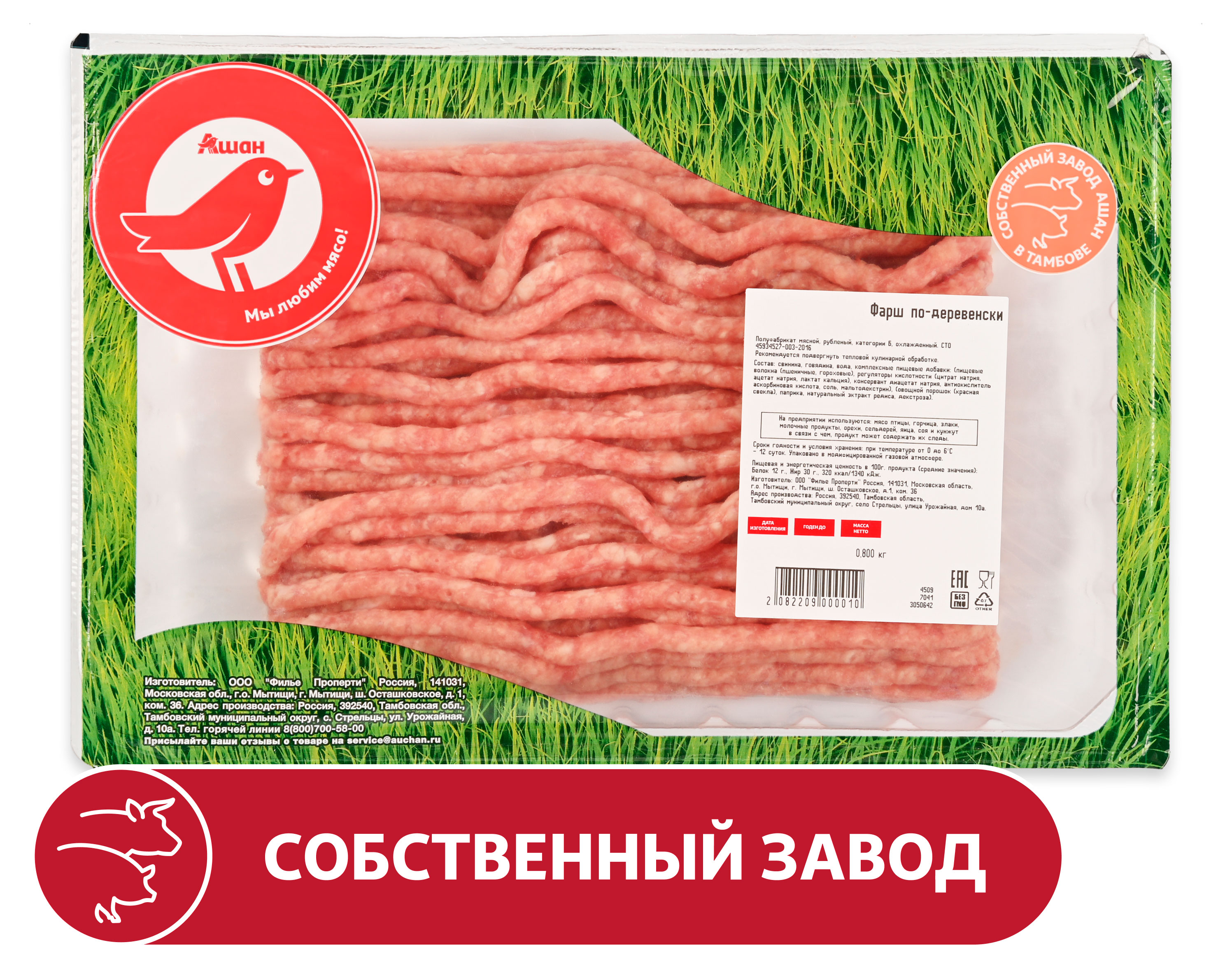 Изображение товара Фарш свино-говяжий АШАН Красная птица по-Деревенски 0.8 кг