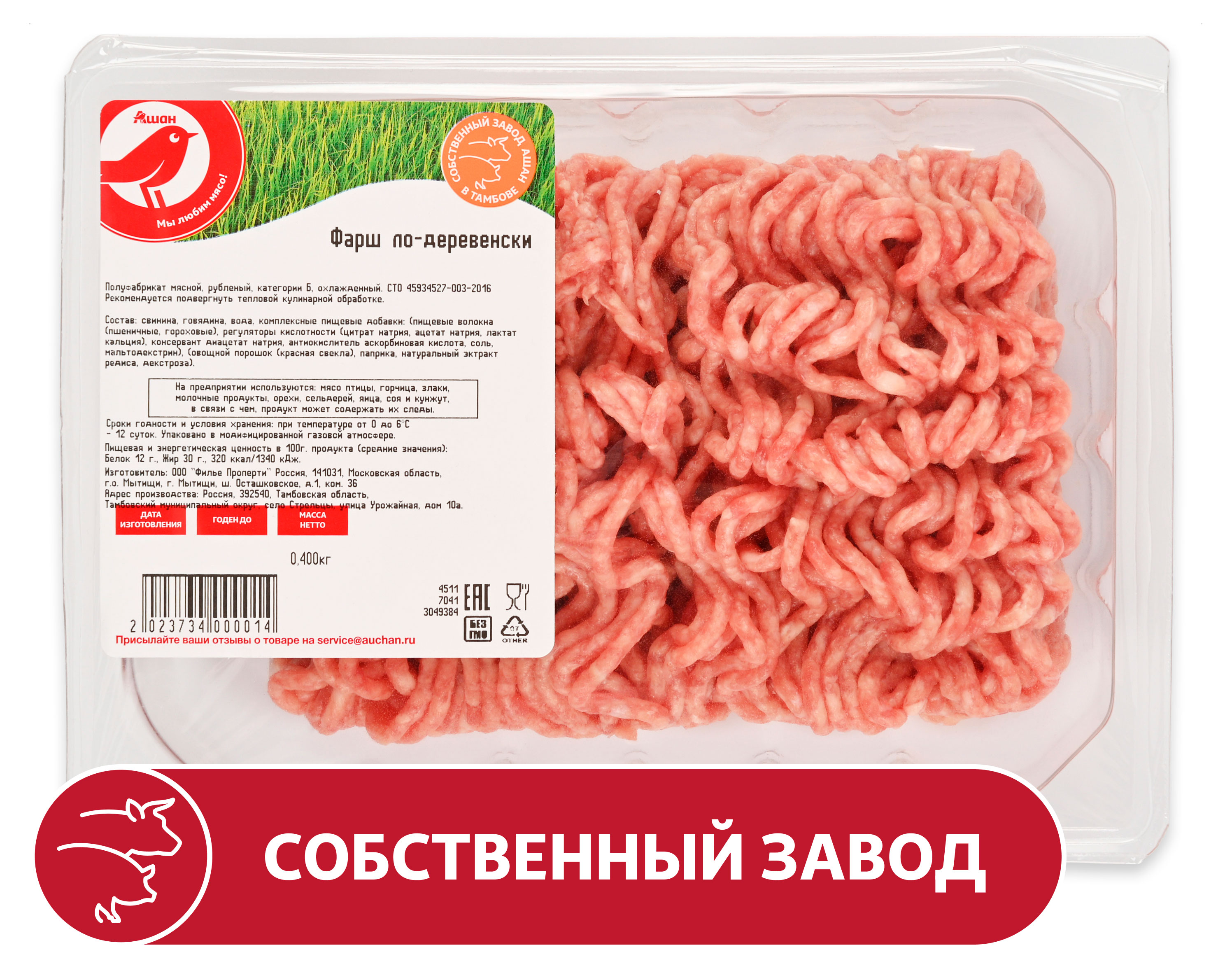 Изображение товара Фарш свино-говяжий АШАН Красная птица, фермерский, натуральный, 400 г