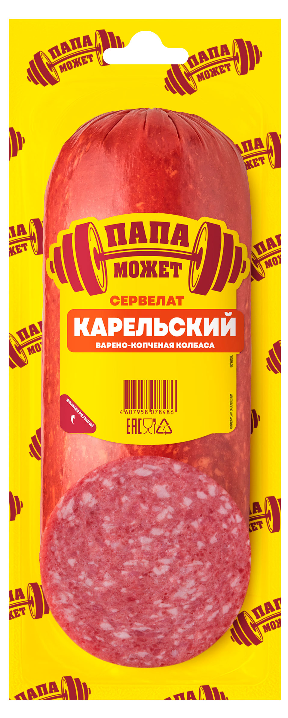 Изображение товара Колбаса варено-копченая «Папа Может» Сервелат Карельский, 280 г