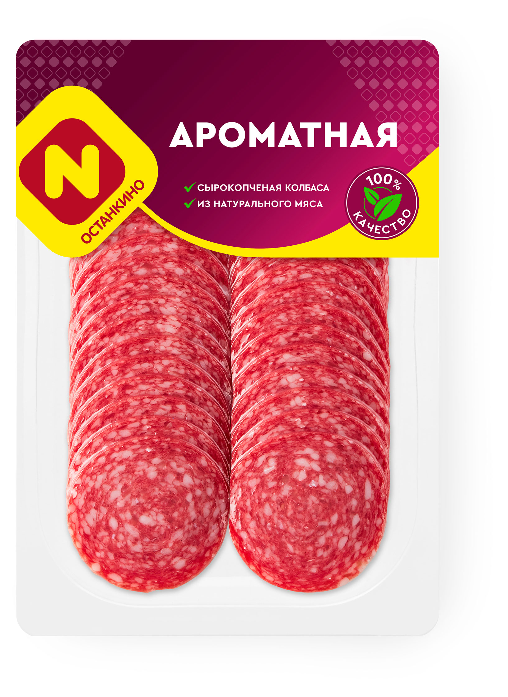 Колбаса сырокопченая «Останкино» Ароматная нарезка, 100 г