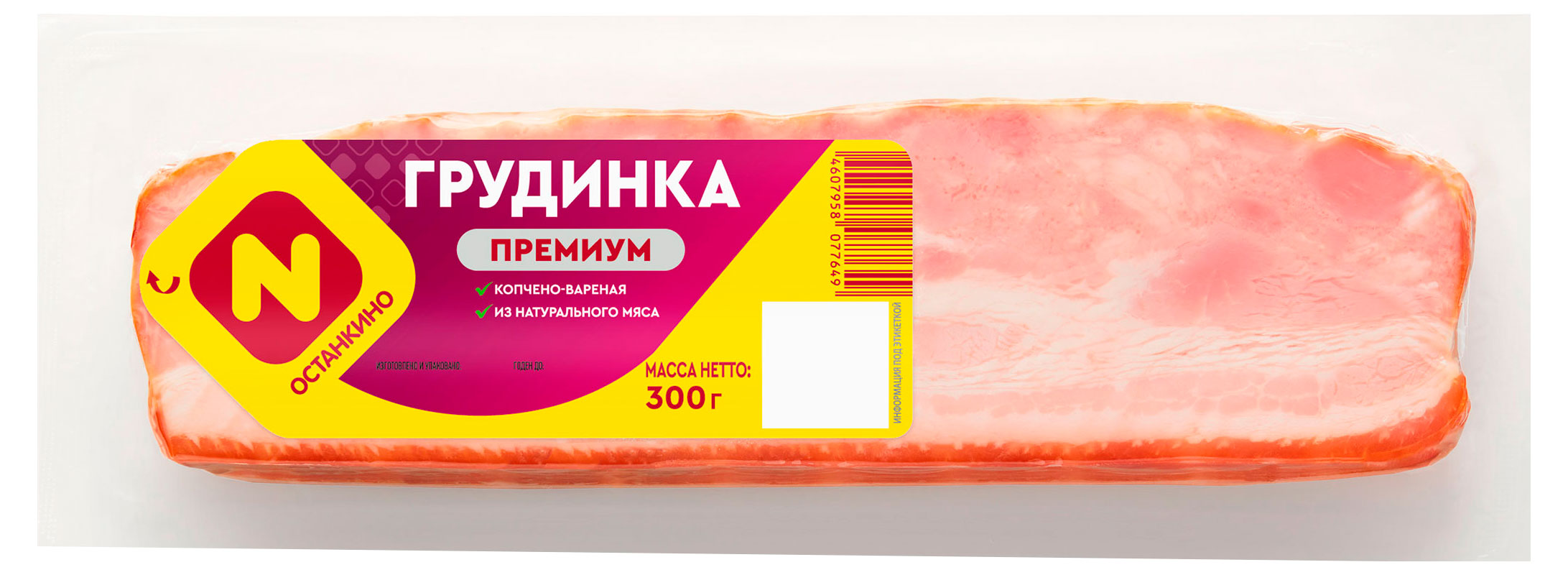 Грудинка копчено-вареная «Останкино» Премиум, 300 г