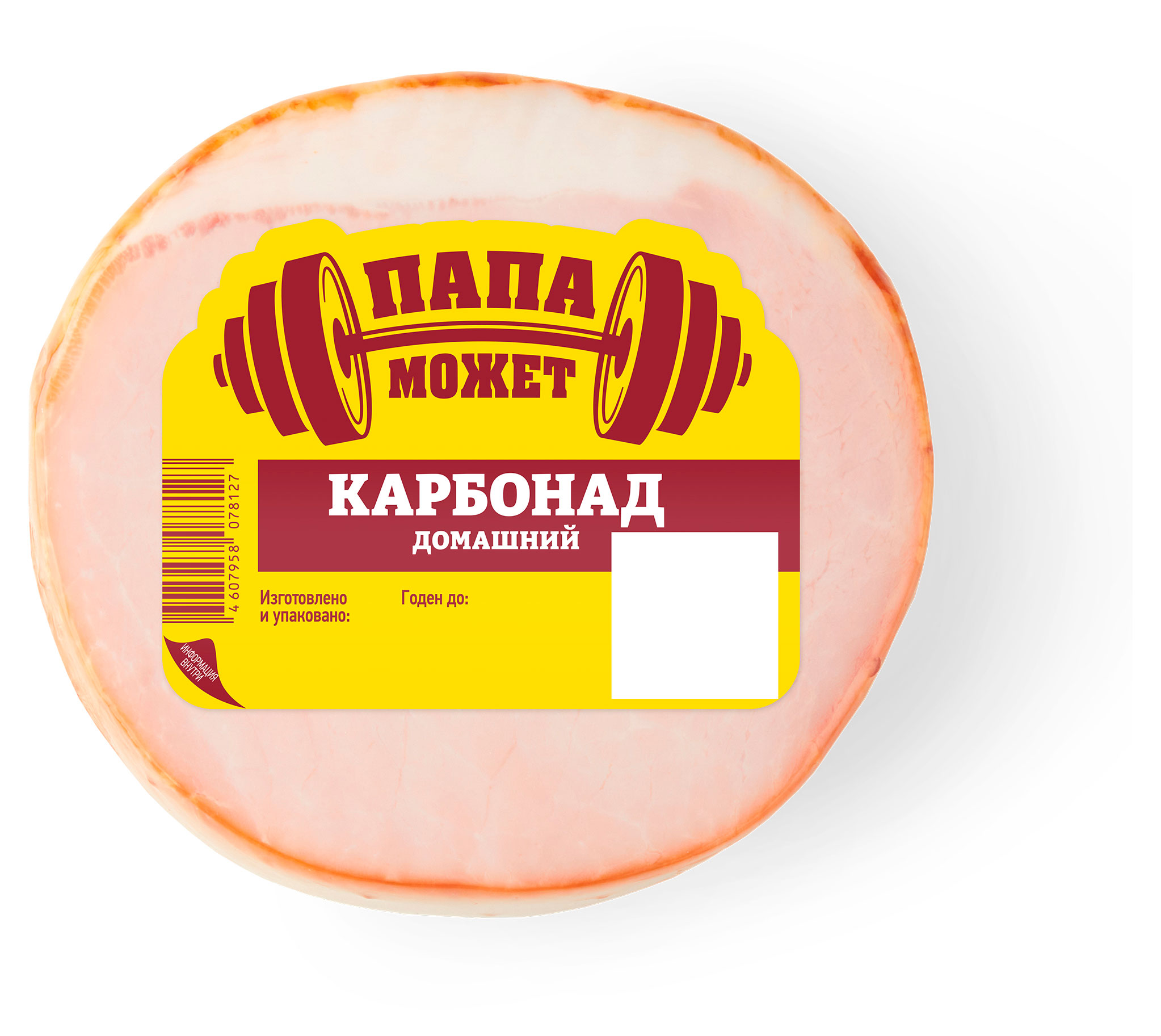 Изображение товара Карбонад Останкино Свинина копченый-вареный 0,3 кг