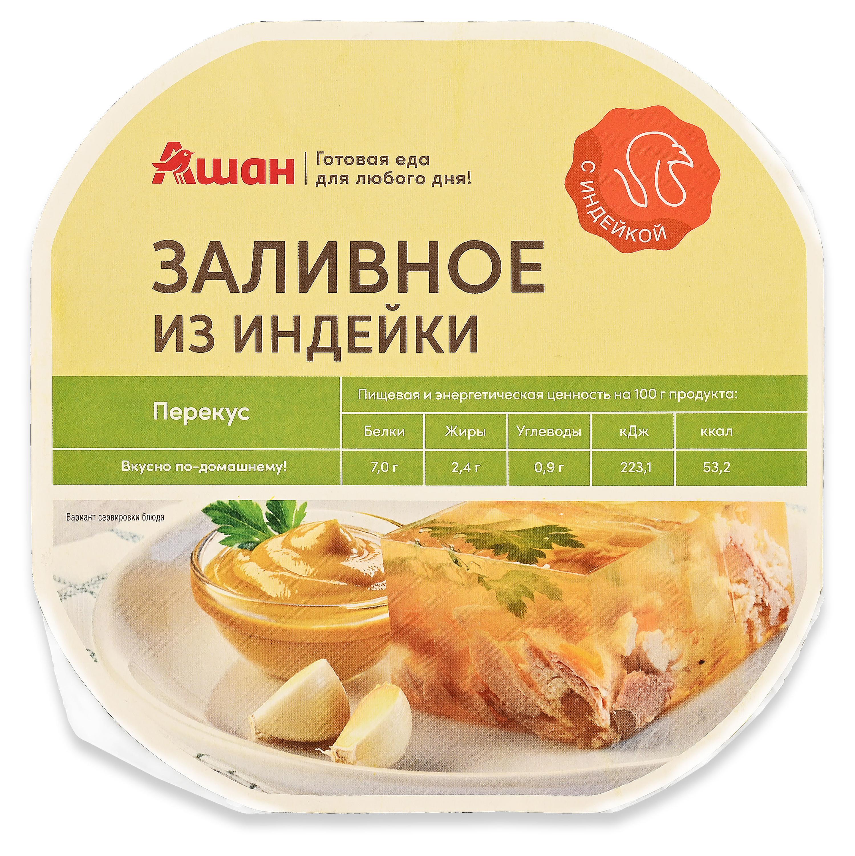 Изображение товара Заливное из индейки АШАН Красная птица, 300 г