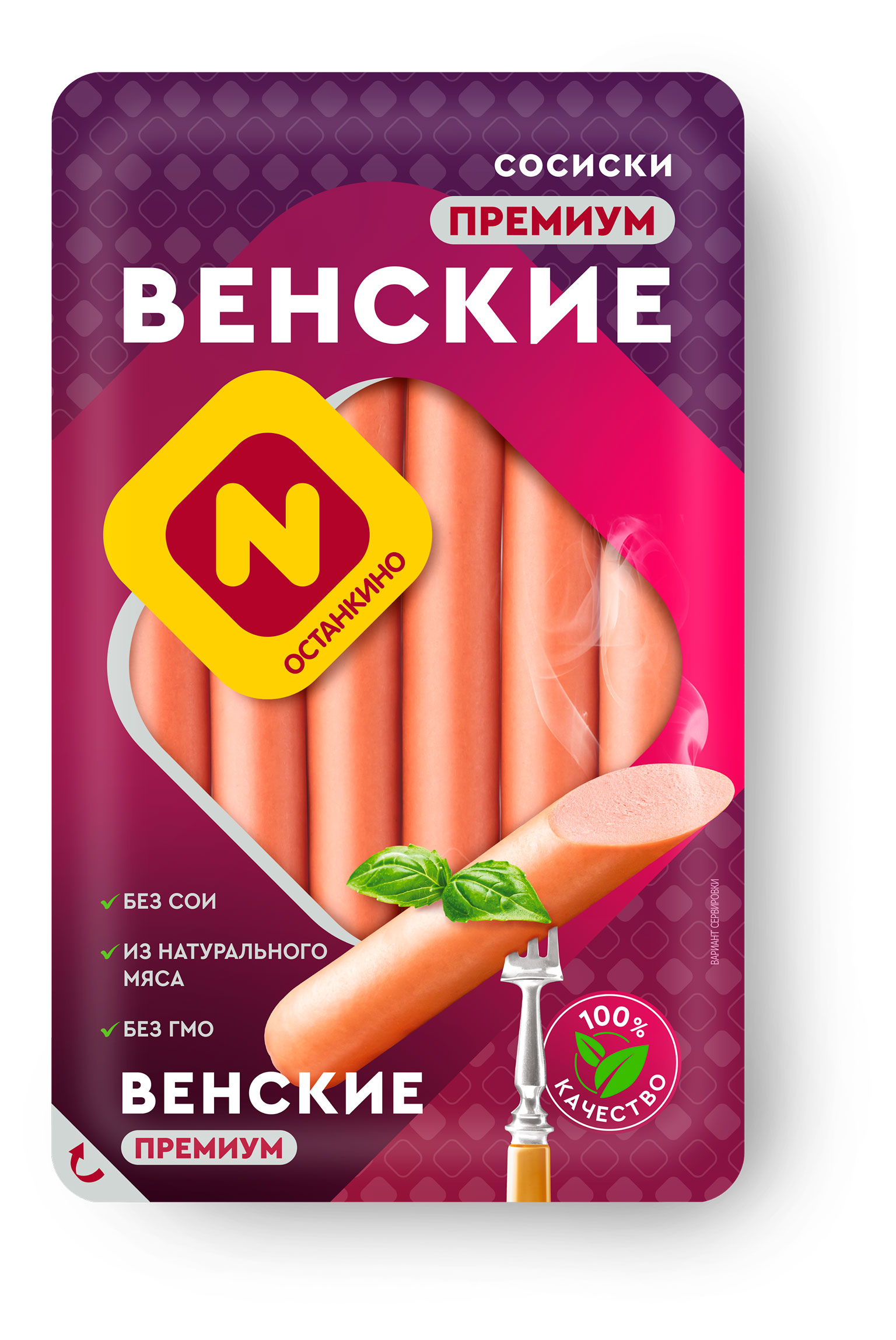 Изображение товара Сосиски вареные «Останкино» Венские премиум без сои, 300 г