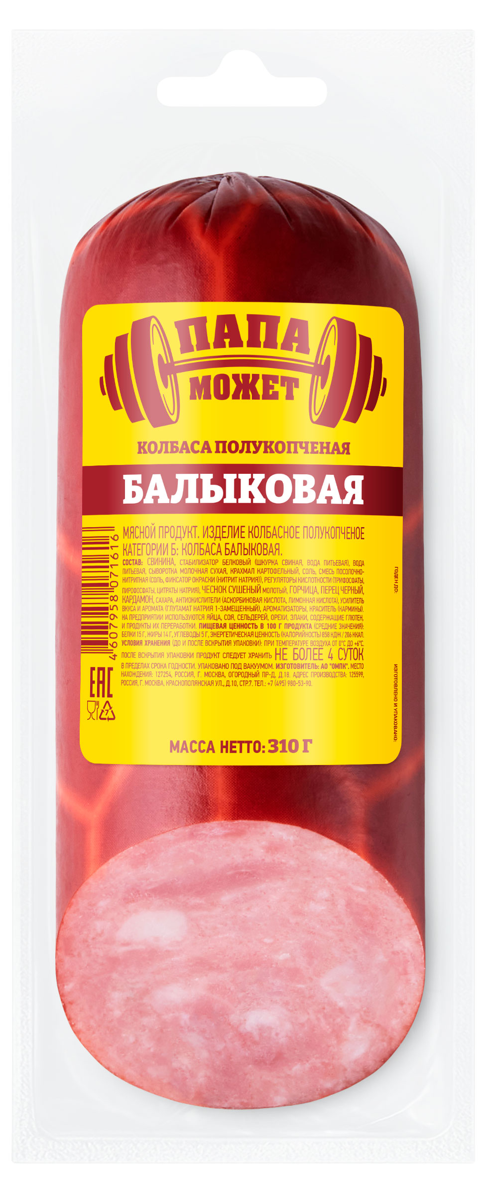 Изображение товара Колбаса полукопченая «Папа Может» Балыковая, 310 г