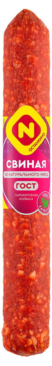 Колбаса сырокопченая полусухая «Останкино» Свиная ГОСТ, 500 г