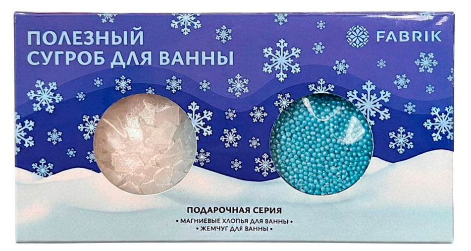 Изображение товара Набор подарочный Fabrik cosmetology магниевые хлопья 150 г + жемчуг 150 г