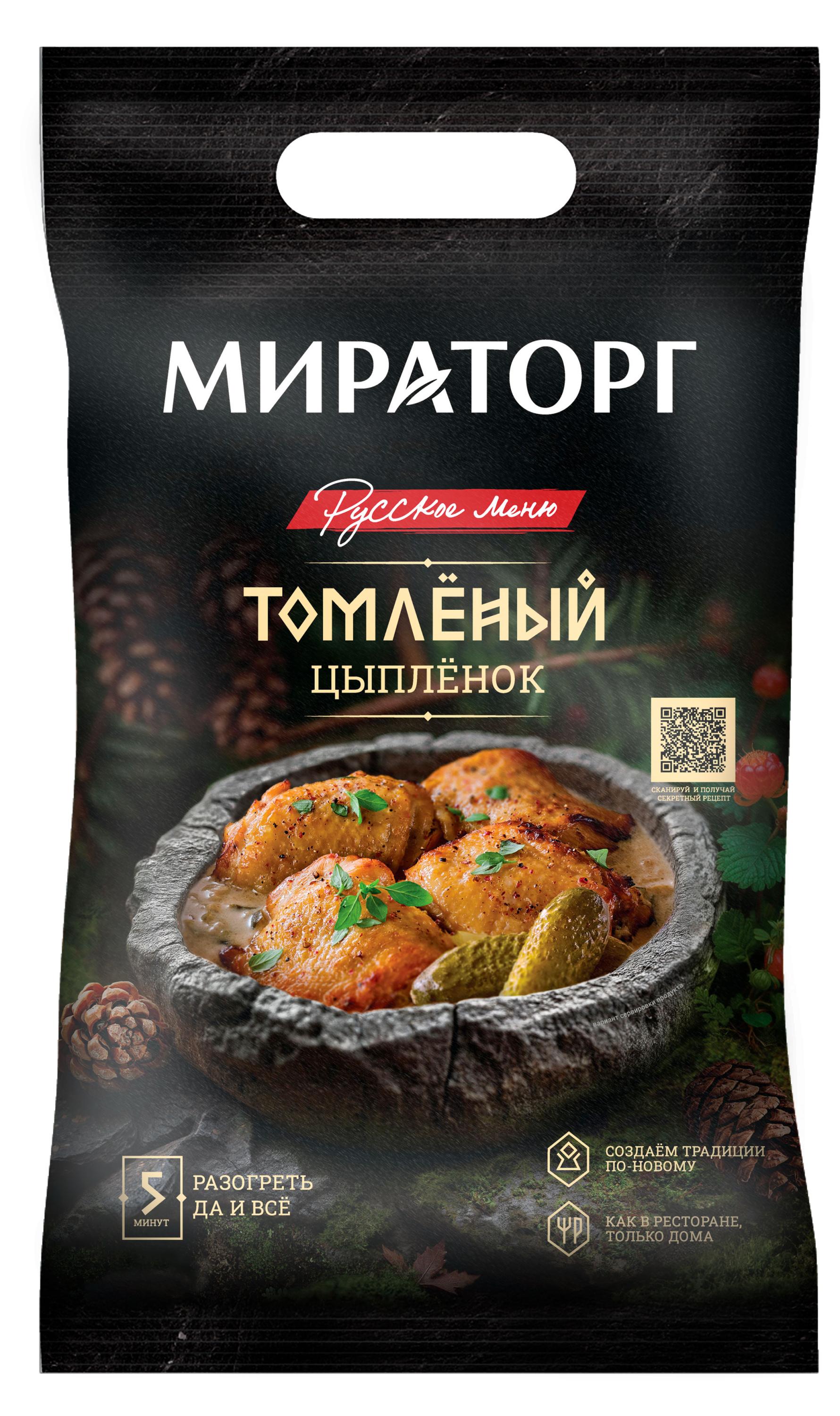 Изображение товара Цыпленок томленый «Мираторг» Русское меню охлажденный, 500 г
