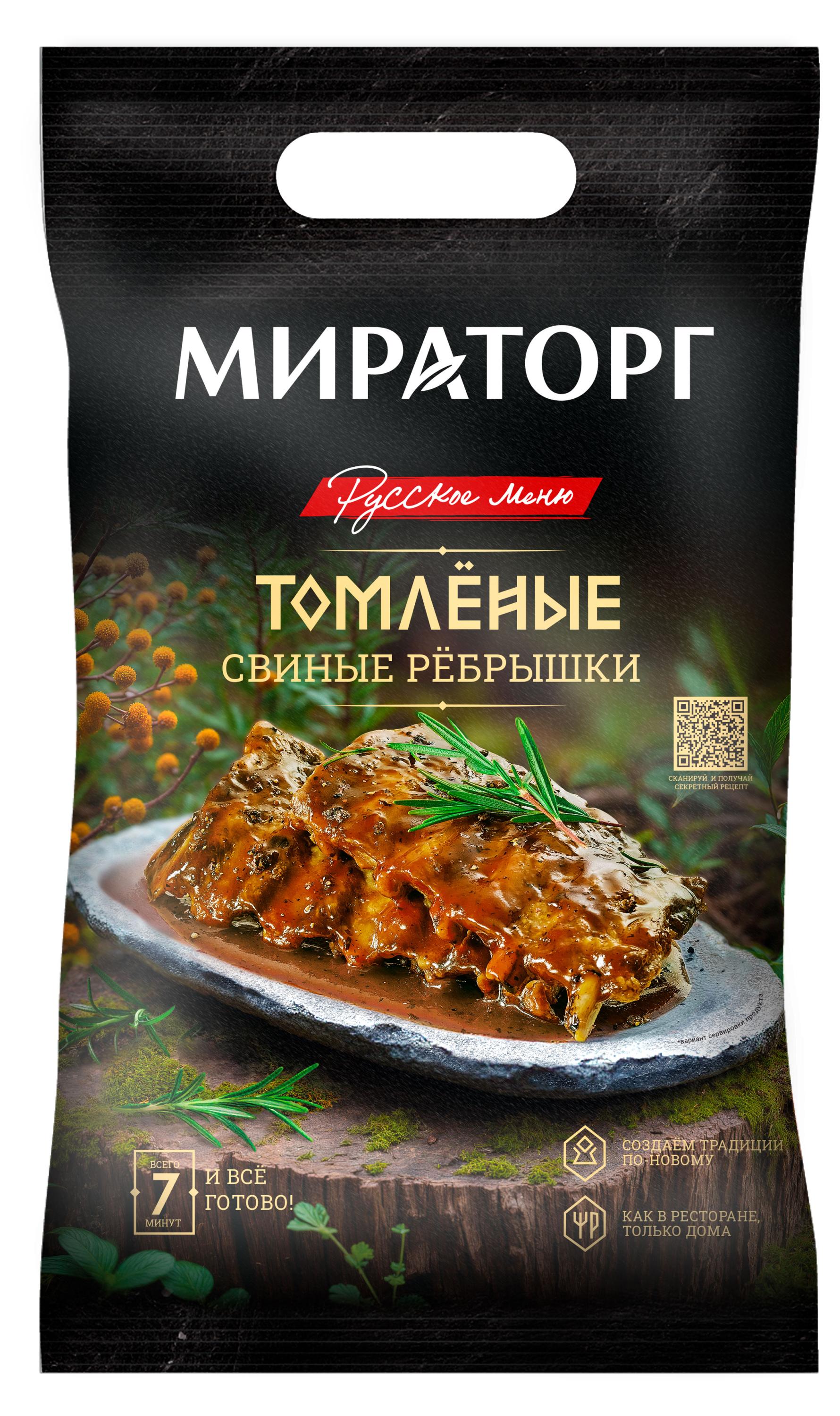 Изображение товара Ребрышки свиные томленые «Мираторг» Русское меню охлажденные, 500 г