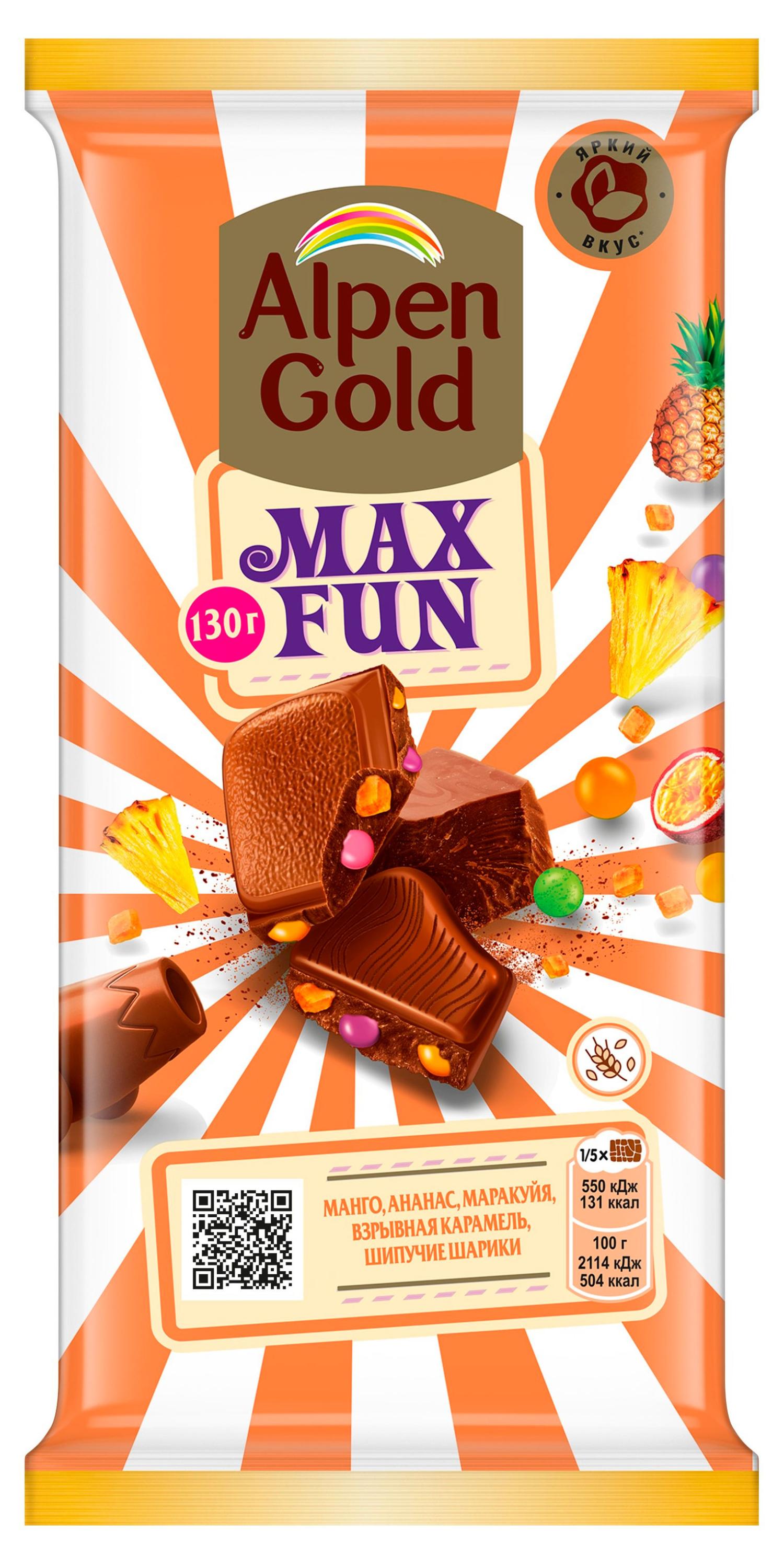 Изображение товара Шоколад молочный Alpen Gold Max Fun манго ананас маракуйя взрывная карамель шипучие шарики, 130 г