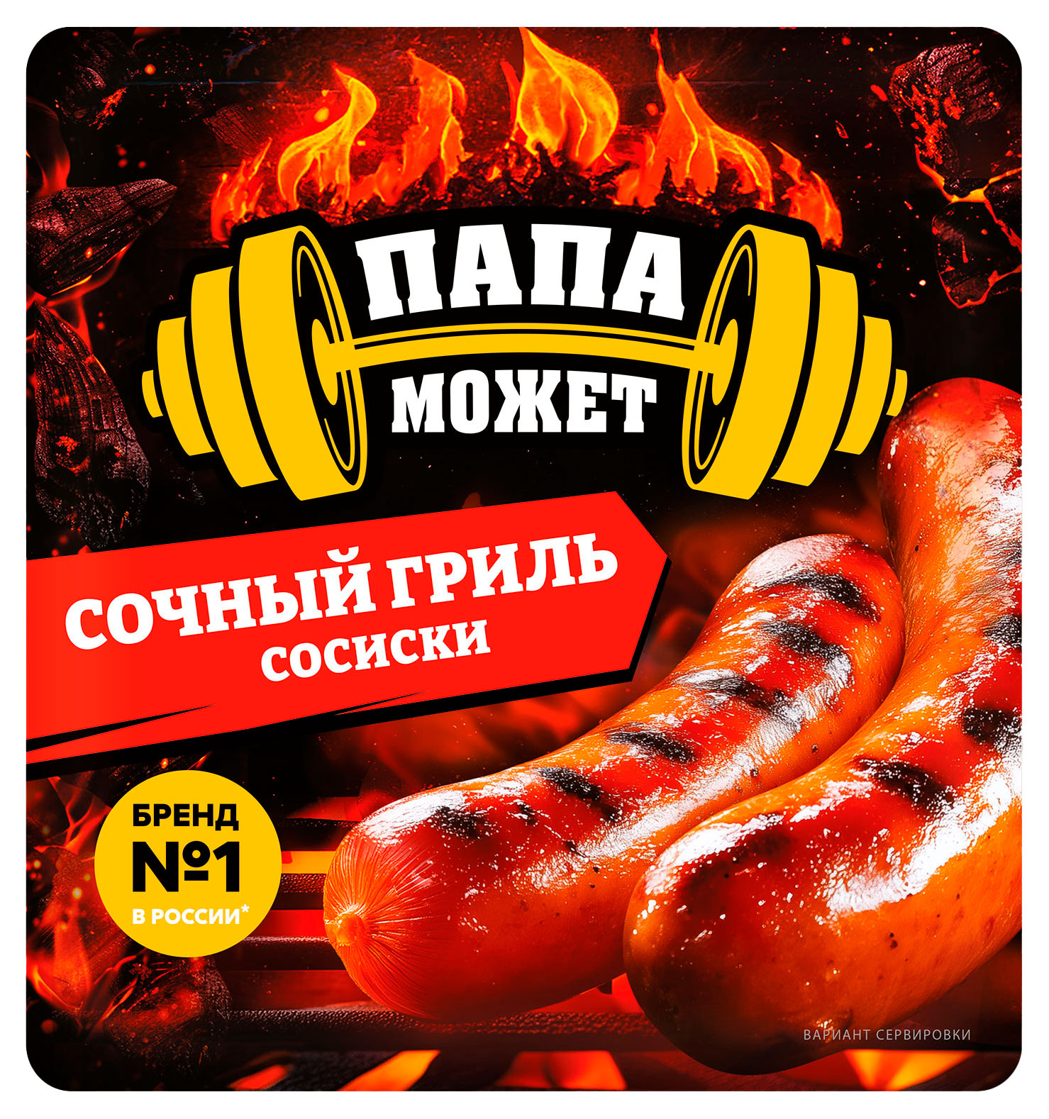 Изображение товара Сосиски гриль Останкино Сочные гриль из свинины и курицы, 410 г