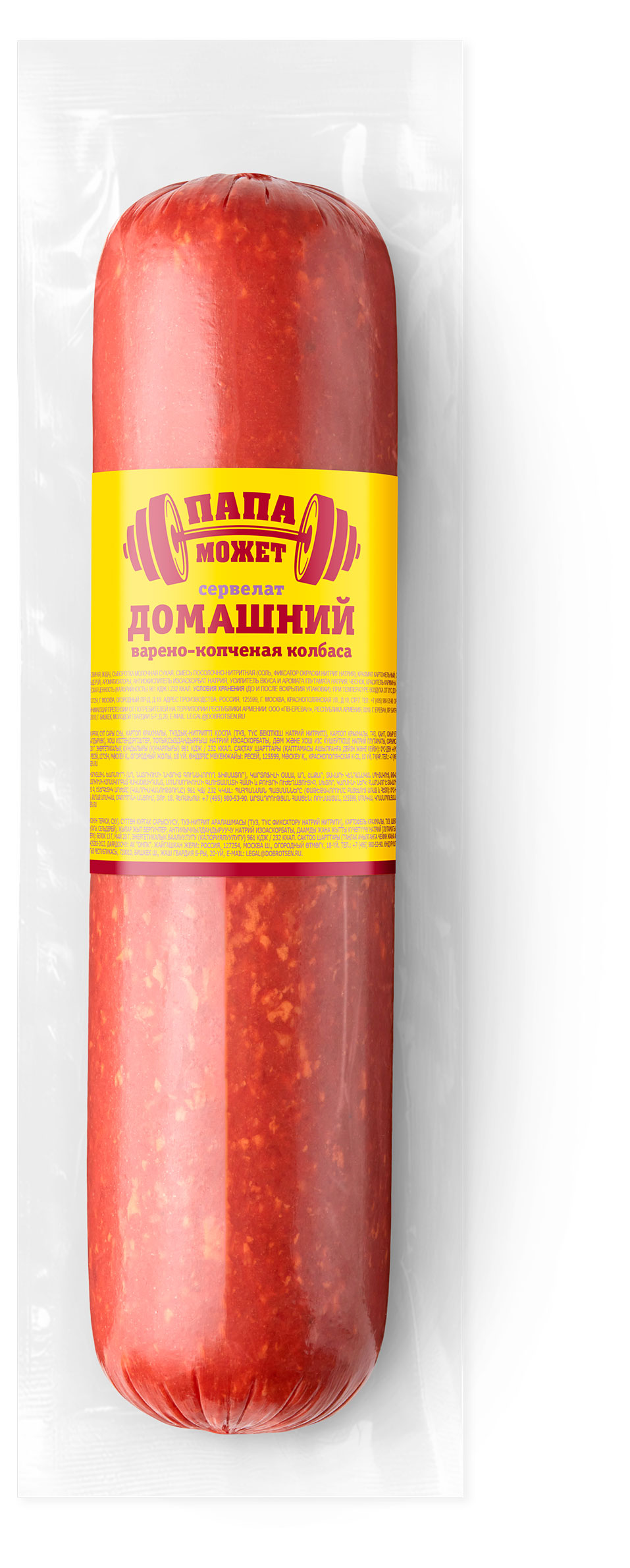 Колбаса варено-копченая «Папа Может» Сервелат Домашний, 840 г