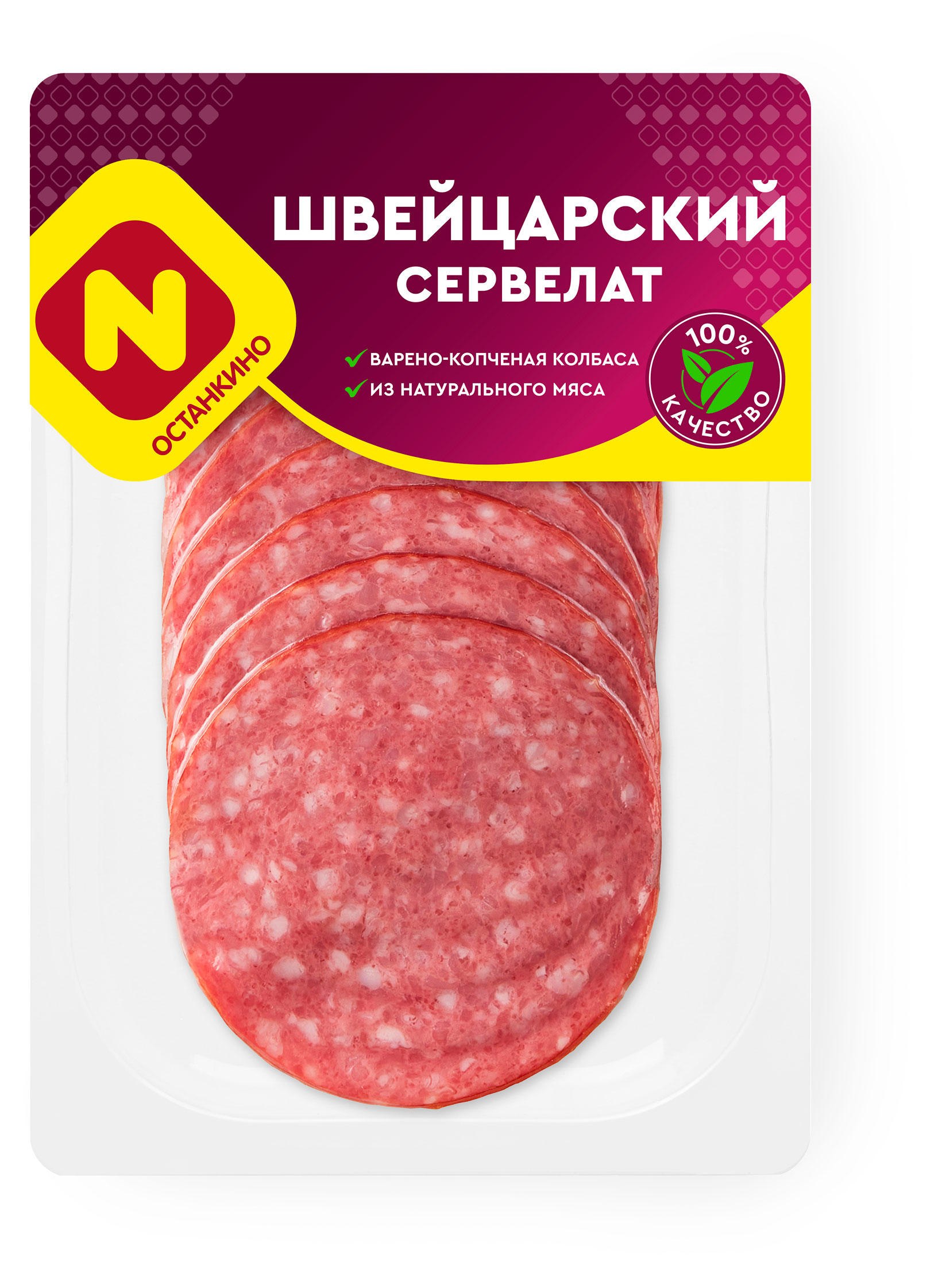 Изображение товара Сервелат Останкино Швейцарский Варено-Копченый 0,1 кг