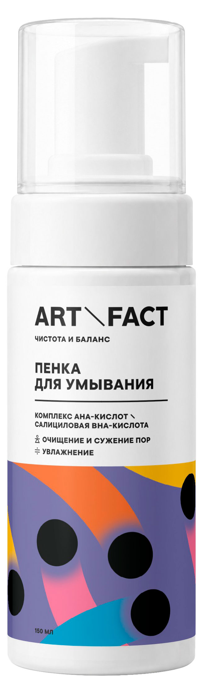 Изображение товара Пенка для умывания Art&Fact очищение сужение пор и увлажнение, 150 мл