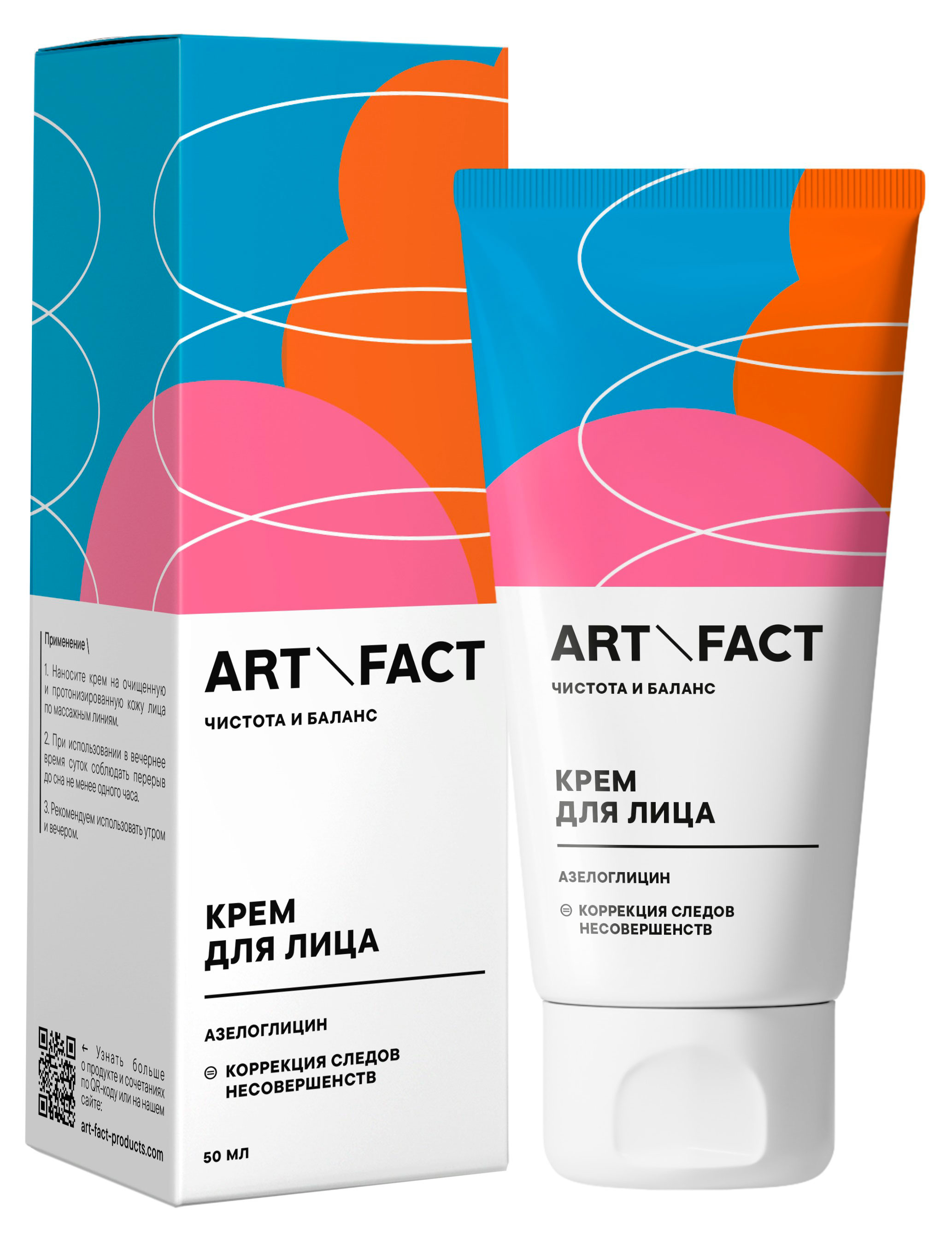 Изображение товара Крем для лица Art&Fact Чистота и баланс с азелоглицином, 50 мл