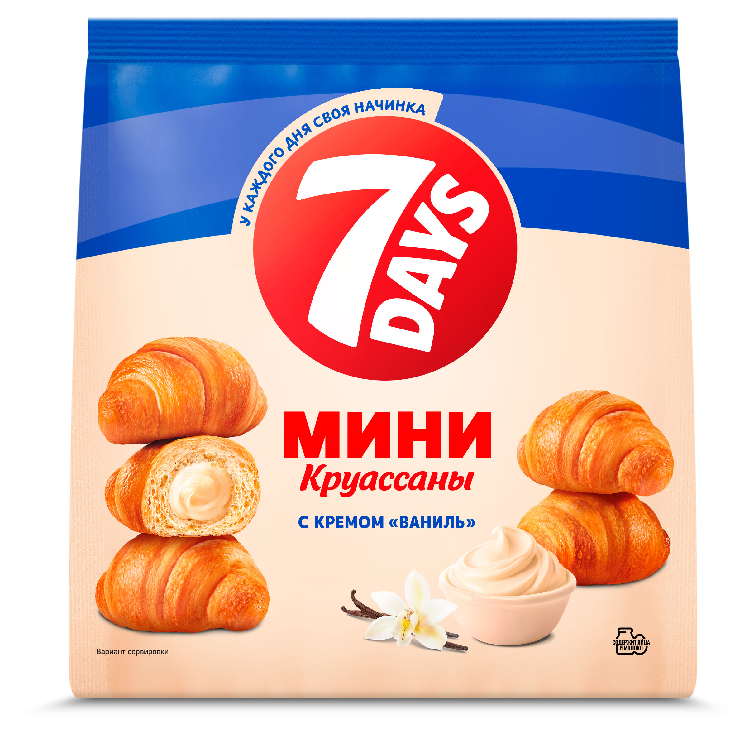 Изображение товара Круасcаны 7Days ванильные с кремом 265 г