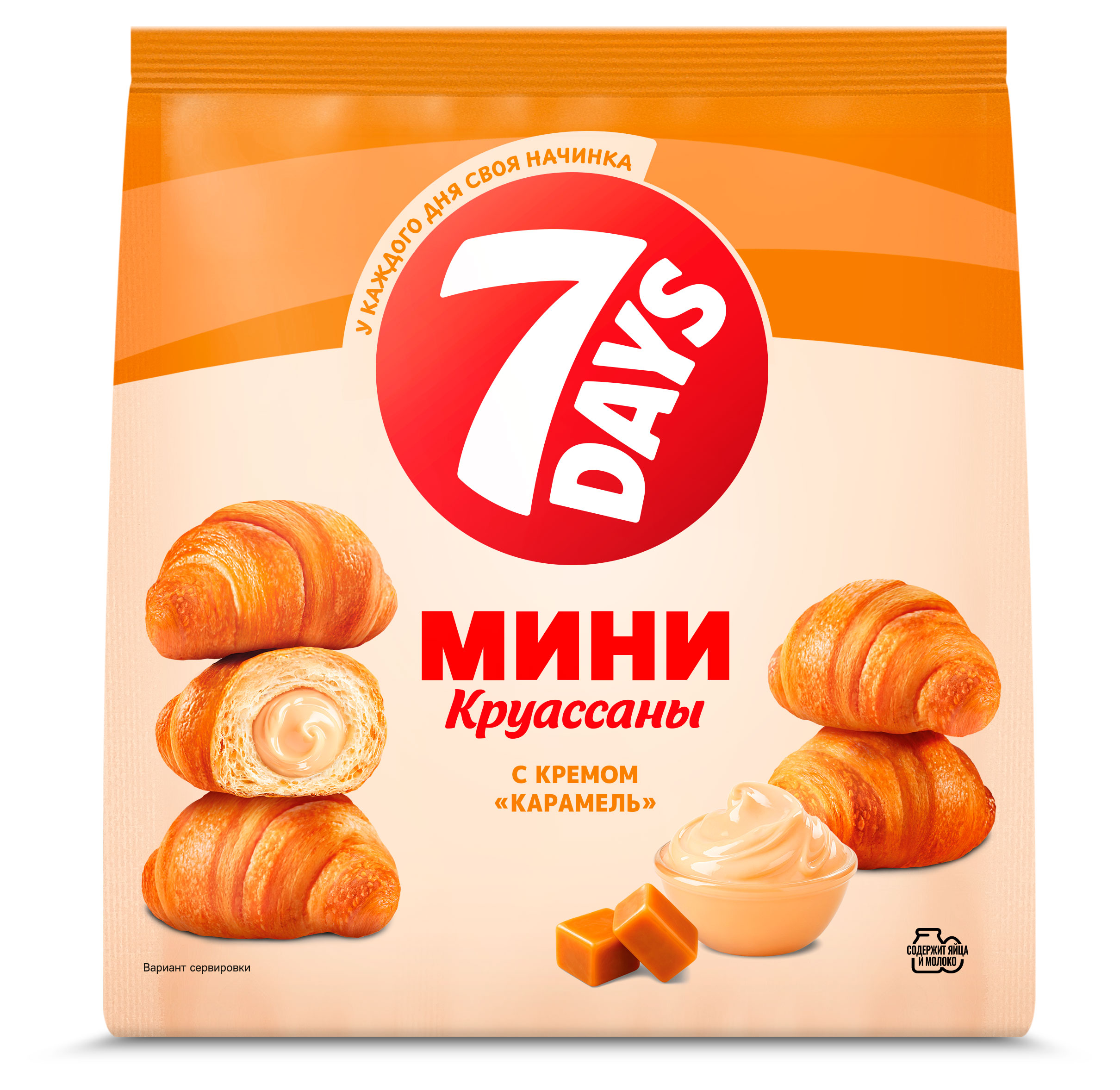 Изображение товара Мини-круассаны 7Days с кремом со вкусом вареная сгущенка, 265 г
