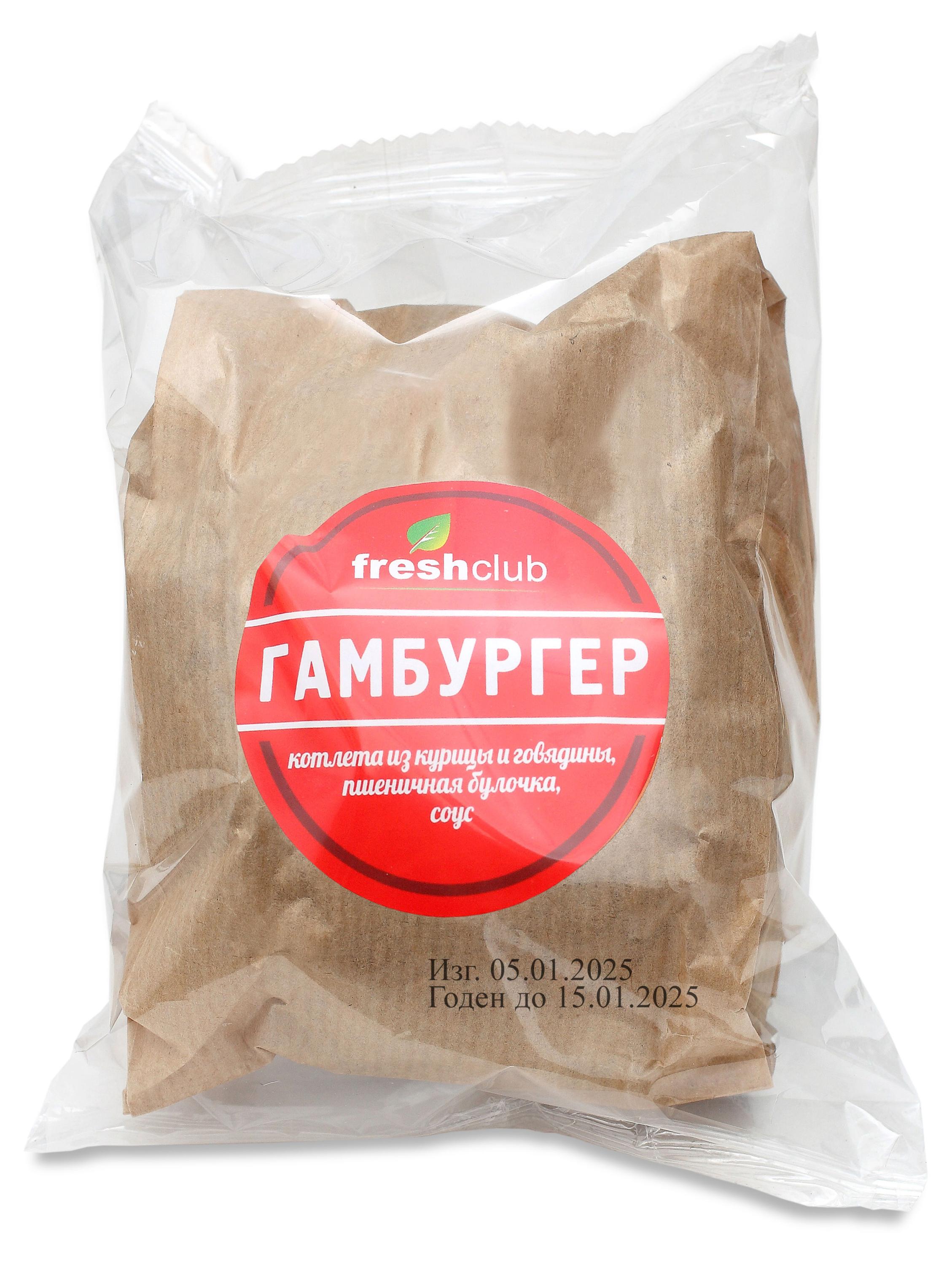 Изображение товара Гамбургер FreshClub из курицы и говядины, 140 г