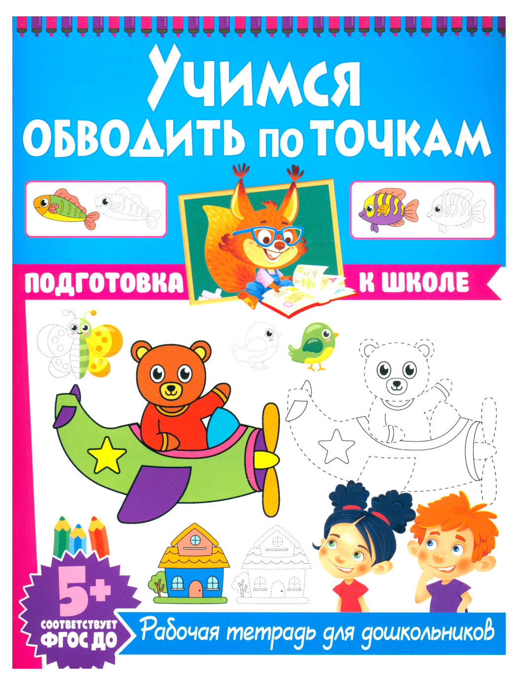 Изображение товара Рабочая тетрадь для дошкольников, 1 шт в ассортименте