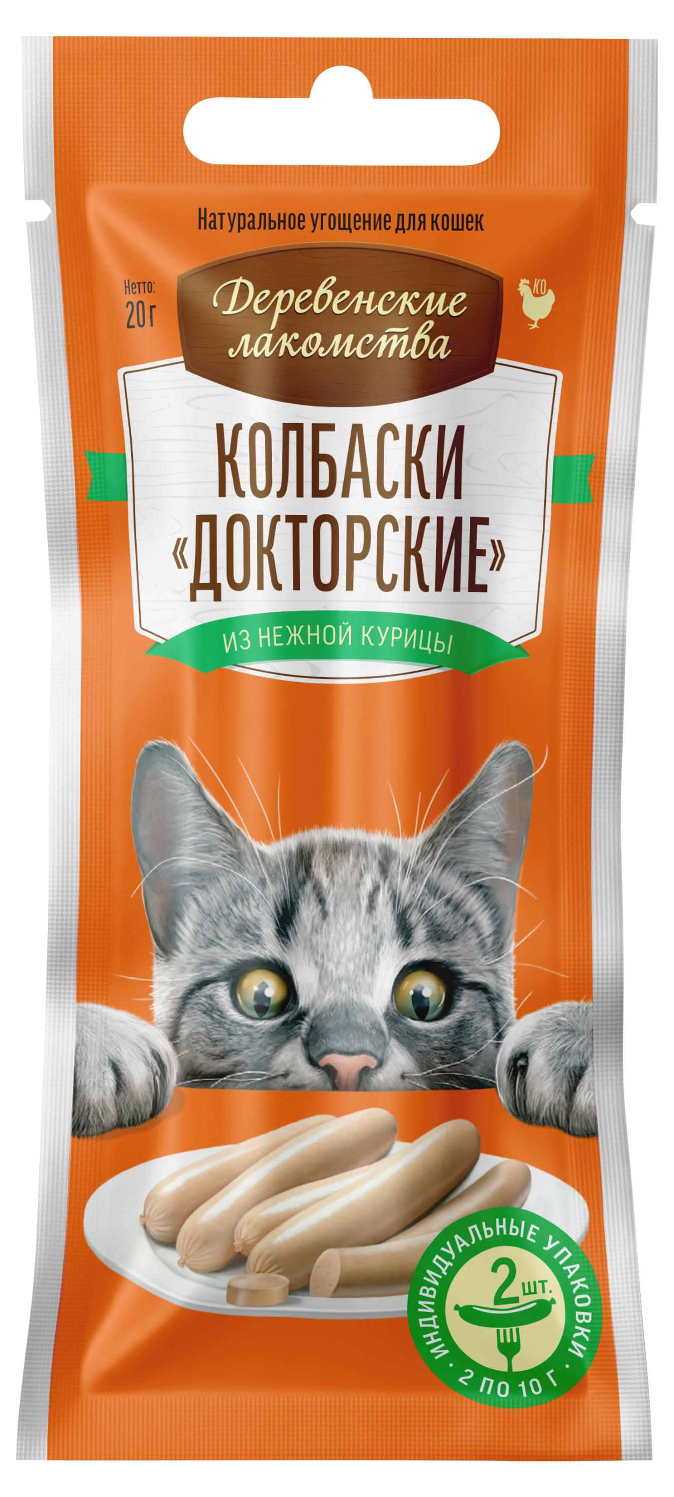 Изображение товара Лакомство для кошек «Деревенские лакомства» колбаски докторские из нежной курицы, 2х10 г