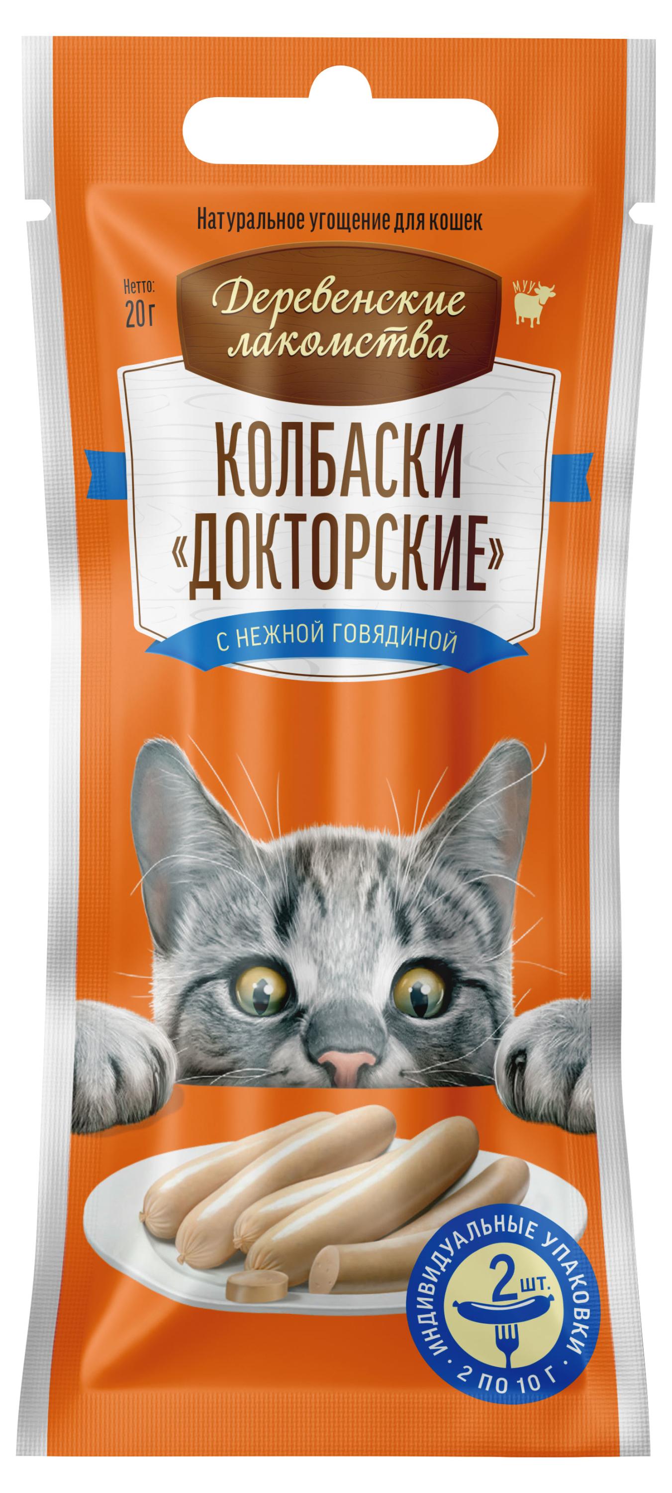 Изображение товара Лакомство для кошек «Деревенские лакомства» колбаски докторские с нежной говядиной, 2х10 г