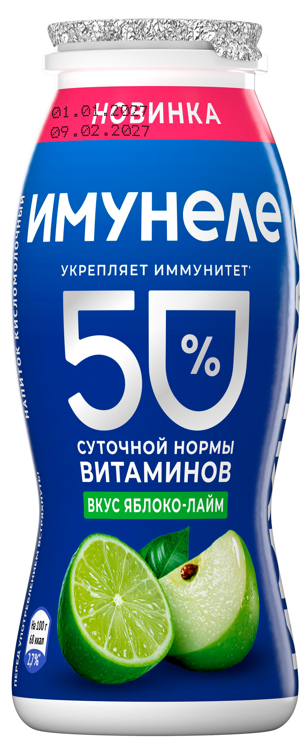 Изображение товара Напиток кисломолочный «Имунеле» Яблоко лайм 1,2% БЗМЖ охлажденный, 100 г