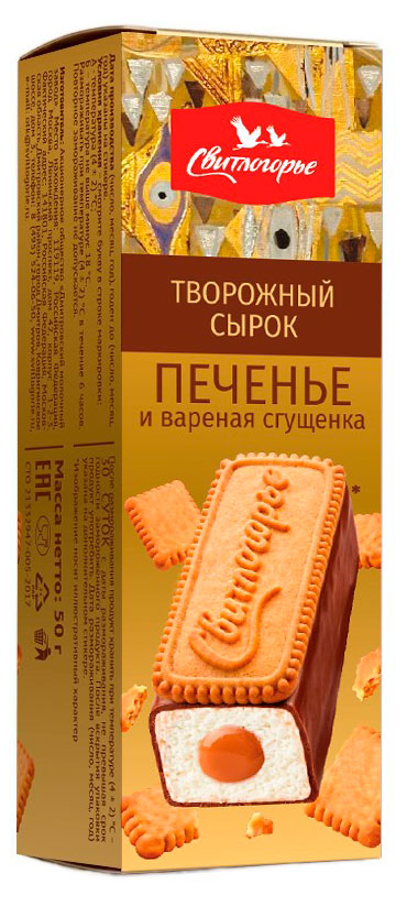 Изображение товара Сырок глазированный творожный «Свитлогорье» в шоколадной глазури с вареной сгущенкой и печеньем со вкусом карамели 18% БЗМЖ, 50 г