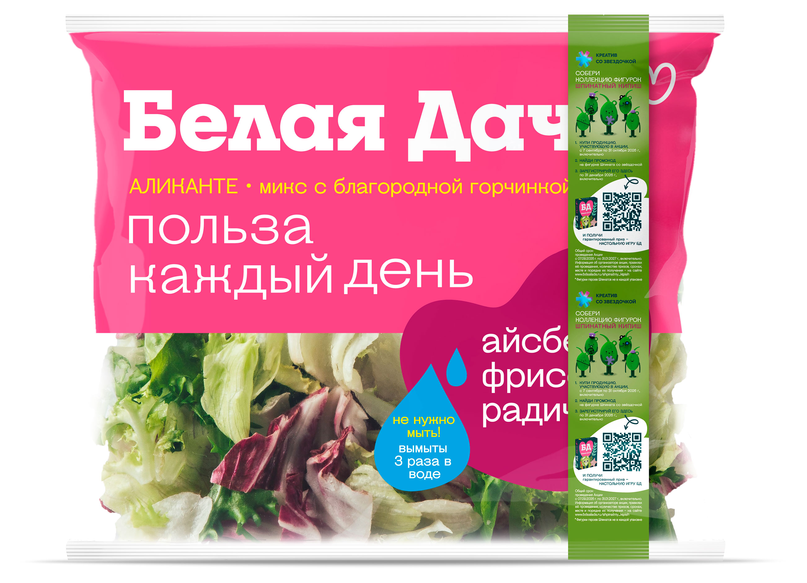 Изображение товара Салатная смесь Аликанте микс 130 г Айсберг, Радиччо и Фриссе