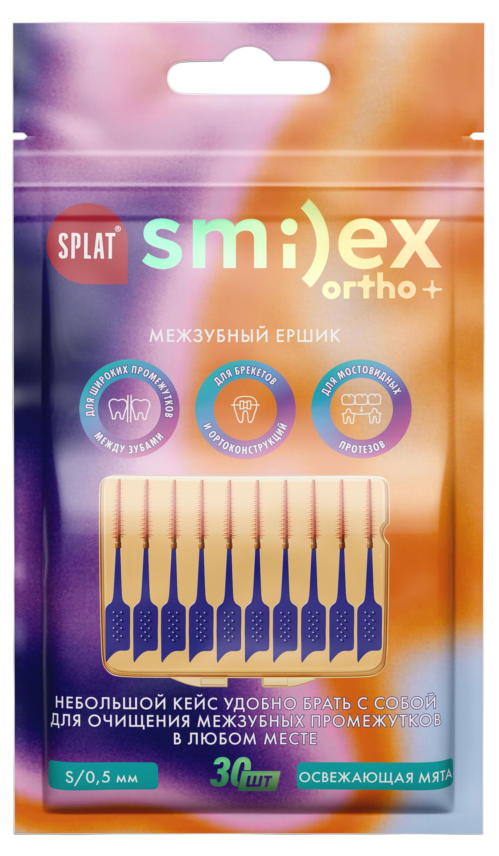 Изображение товара Ершик межзубной Splat Ortho+ Эластичный кончик Мята