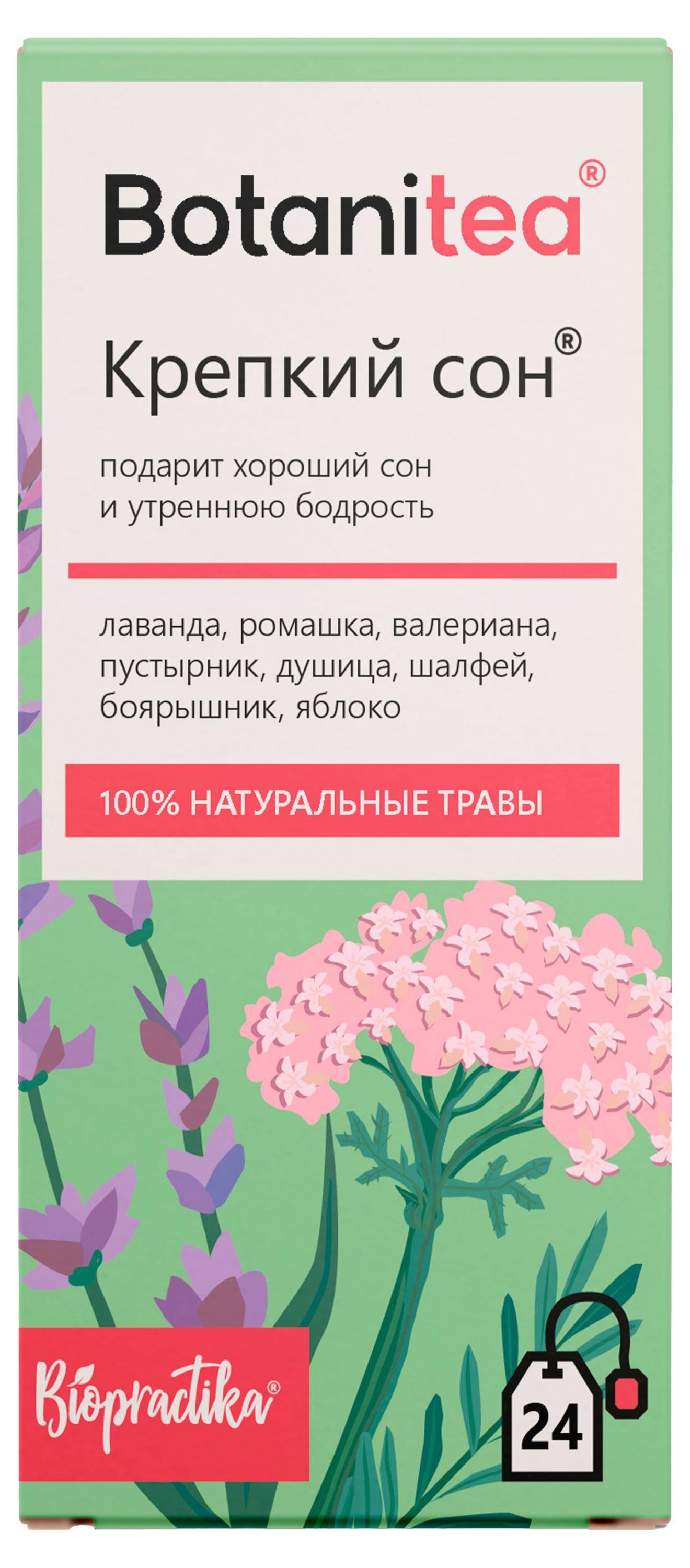 Изображение товара Чай травяной Biopractika Botanitea Крепкий сон в пакетиках, 24х1,5 г