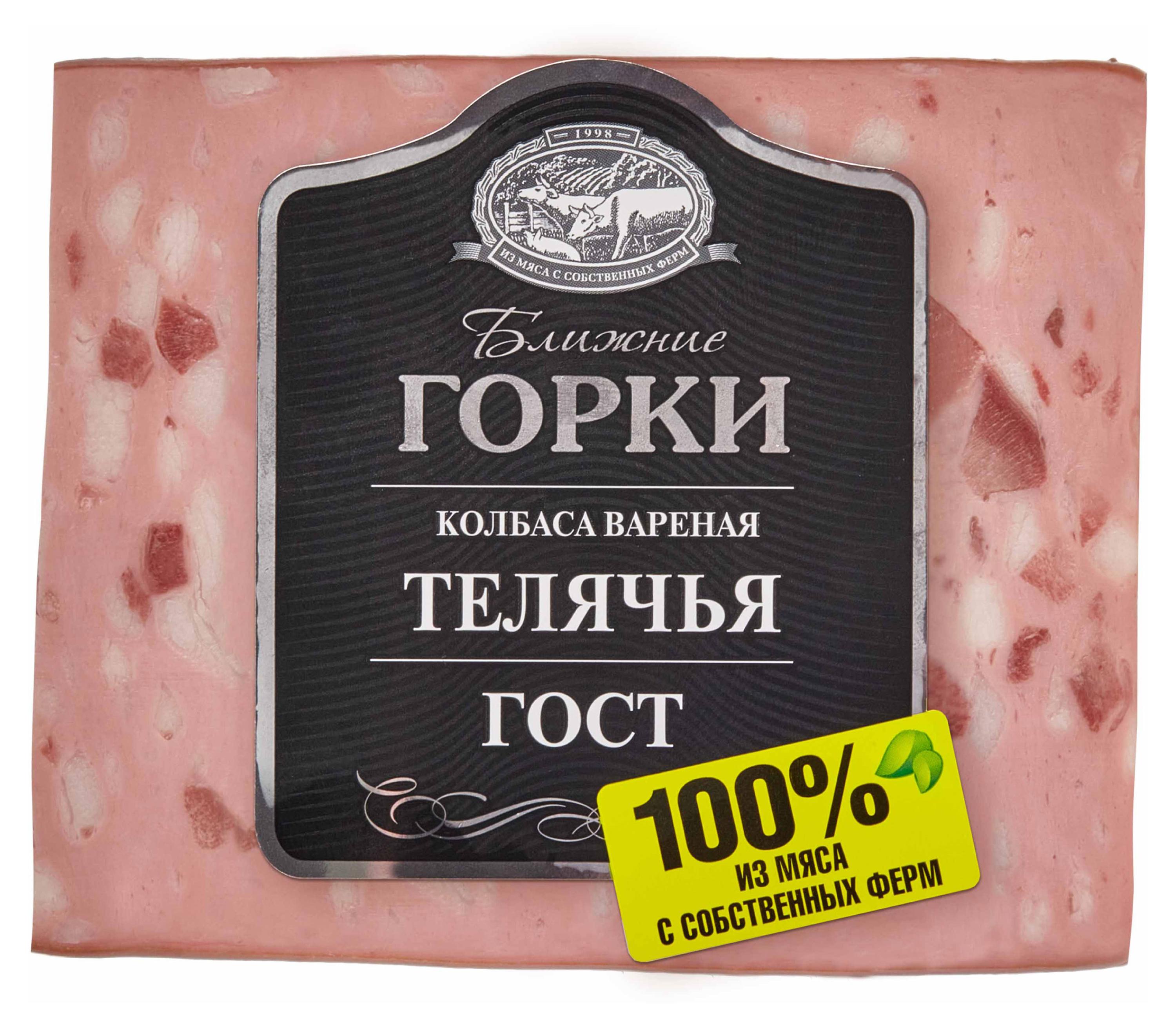 Изображение товара Колбаса вареная «Ближние горки» Телячья кусок ГОСТ, 330 г