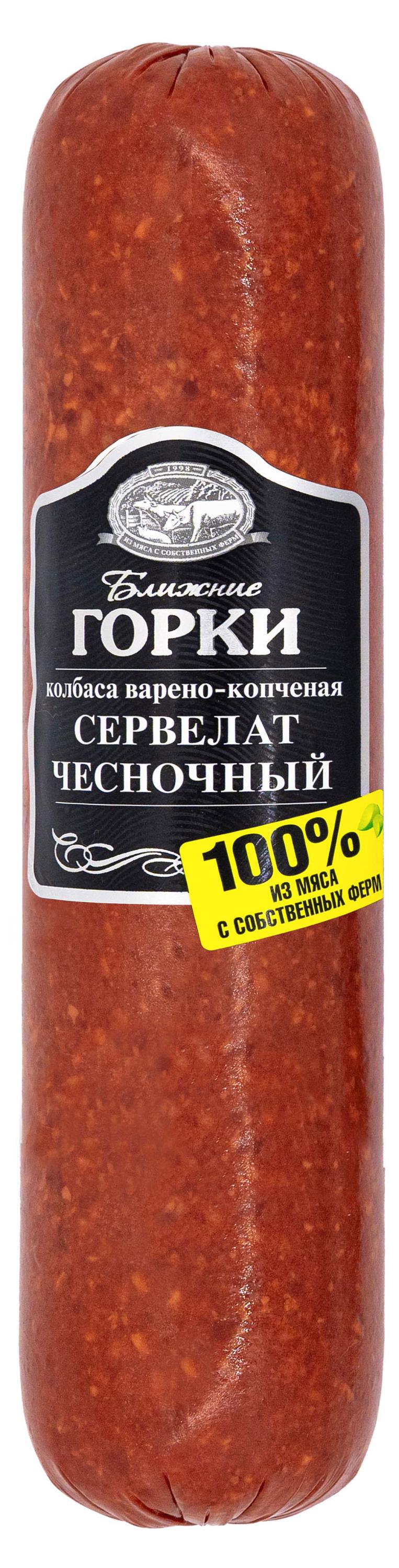 Изображение товара Колбаса варено-копченая «Ближние горки» Сервелат чесночный, ~ 0,9 кг